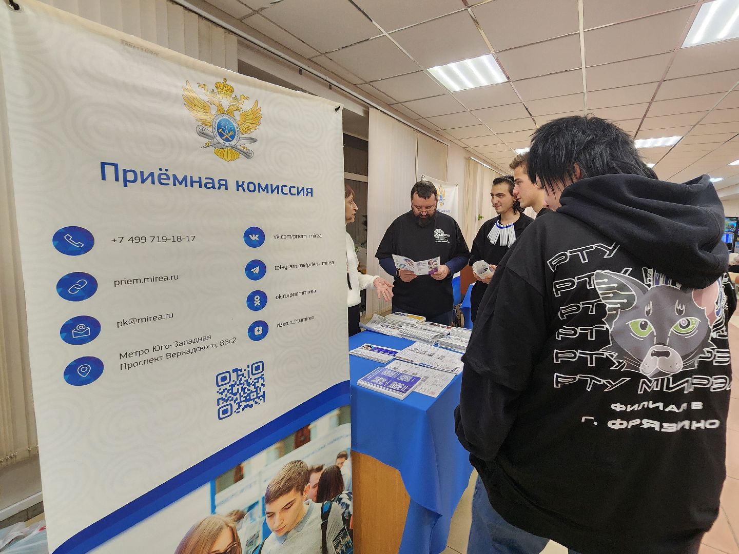 фрязино, технологии, обучение, высшее образование, день открытых дверей, вертикалки,