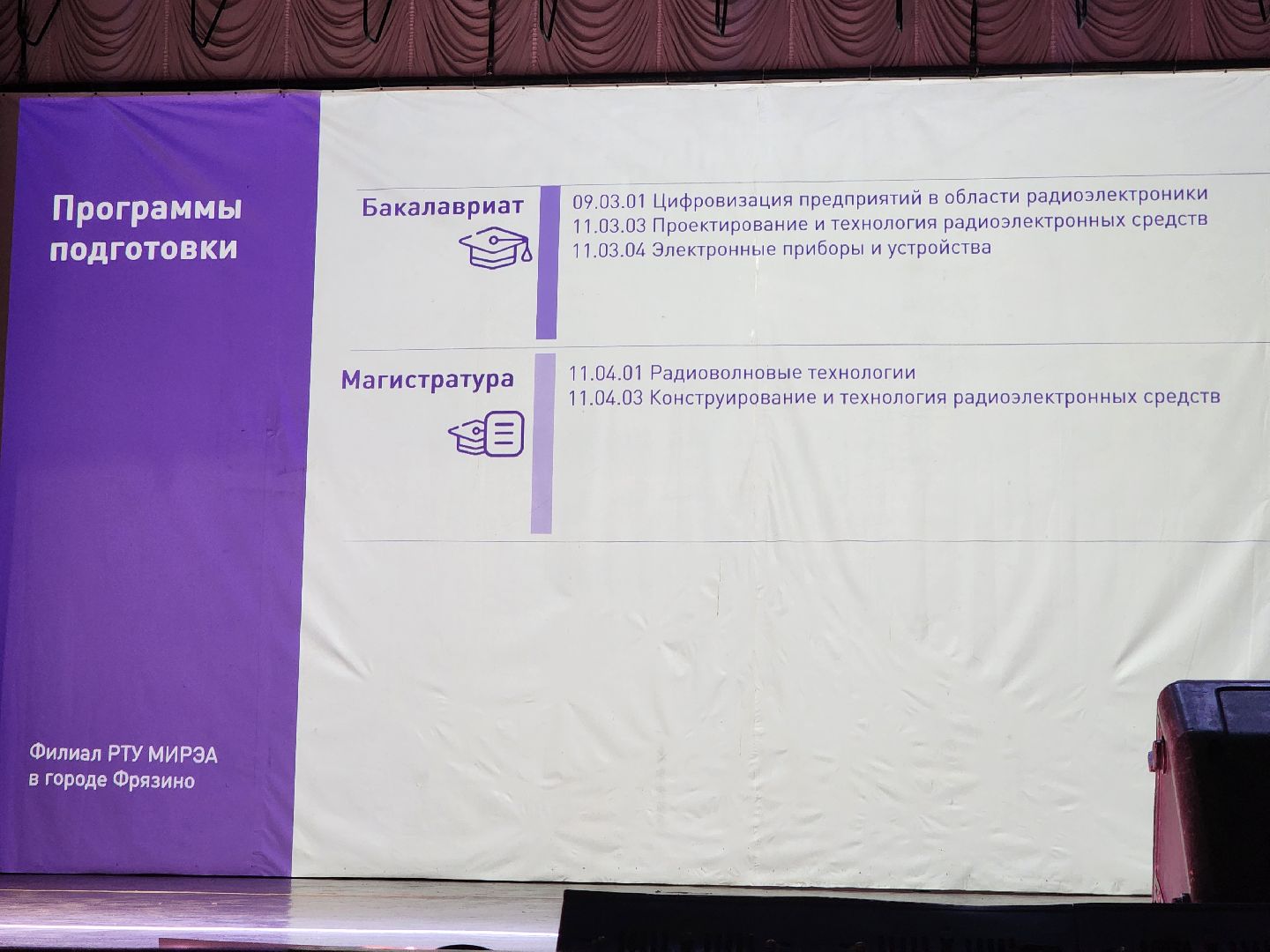 фрязино, технологии, обучение, высшее образование, день открытых дверей, вертикалки,