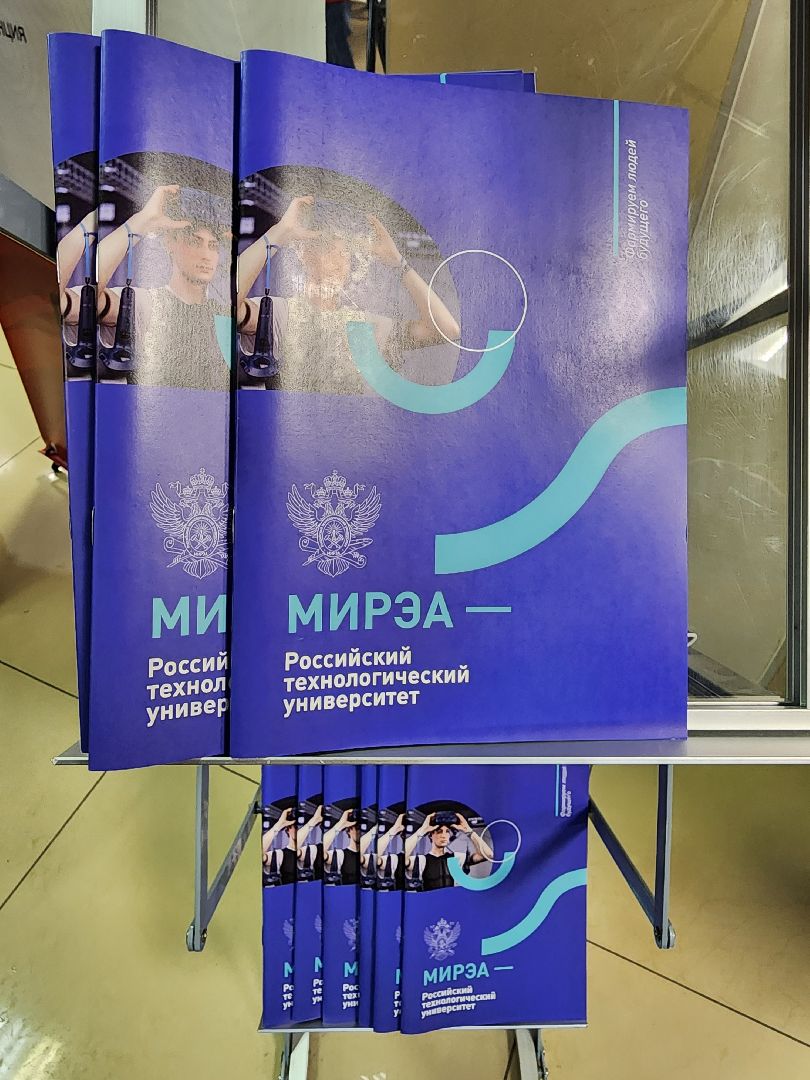 фрязино, технологии, обучение, высшее образование, день открытых дверей, вертикалки,