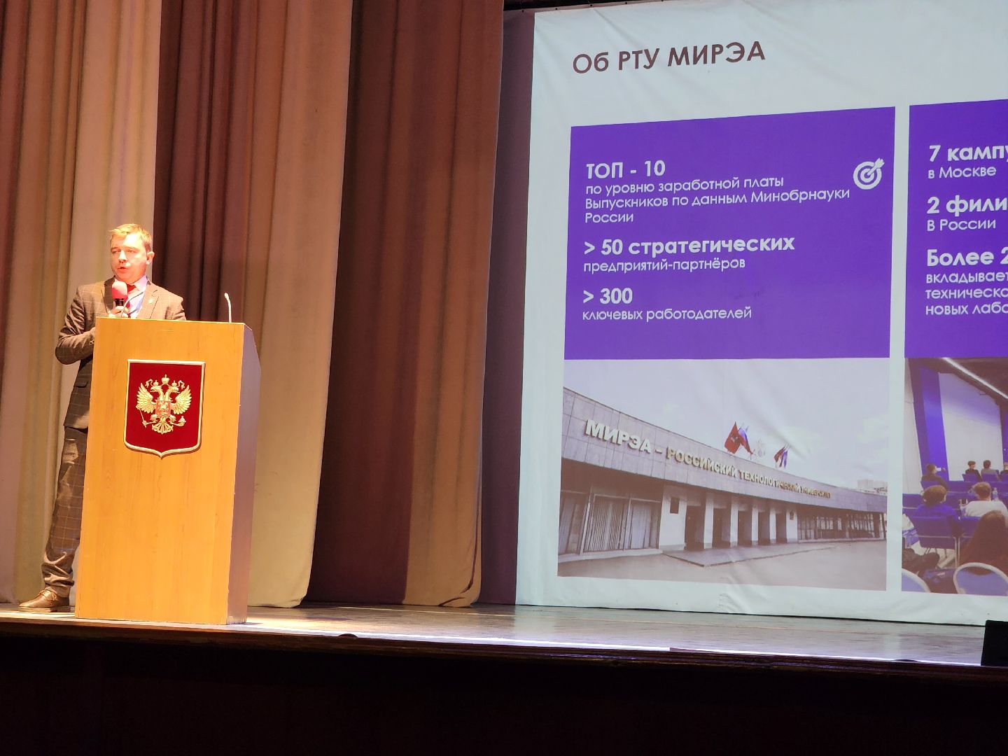 фрязино, технологии, обучение, высшее образование, день открытых дверей, вертикалки,