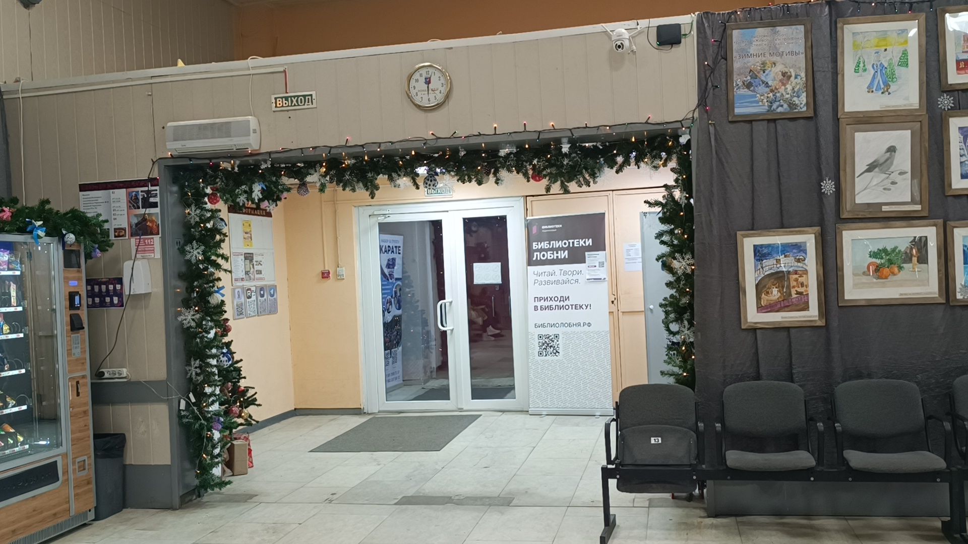 новый 2025 год, лобня, культура,