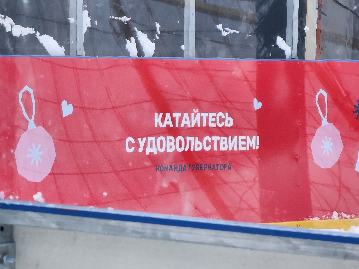 Коломна, каток, каток с искусственным льдом, зима в подмосковье,