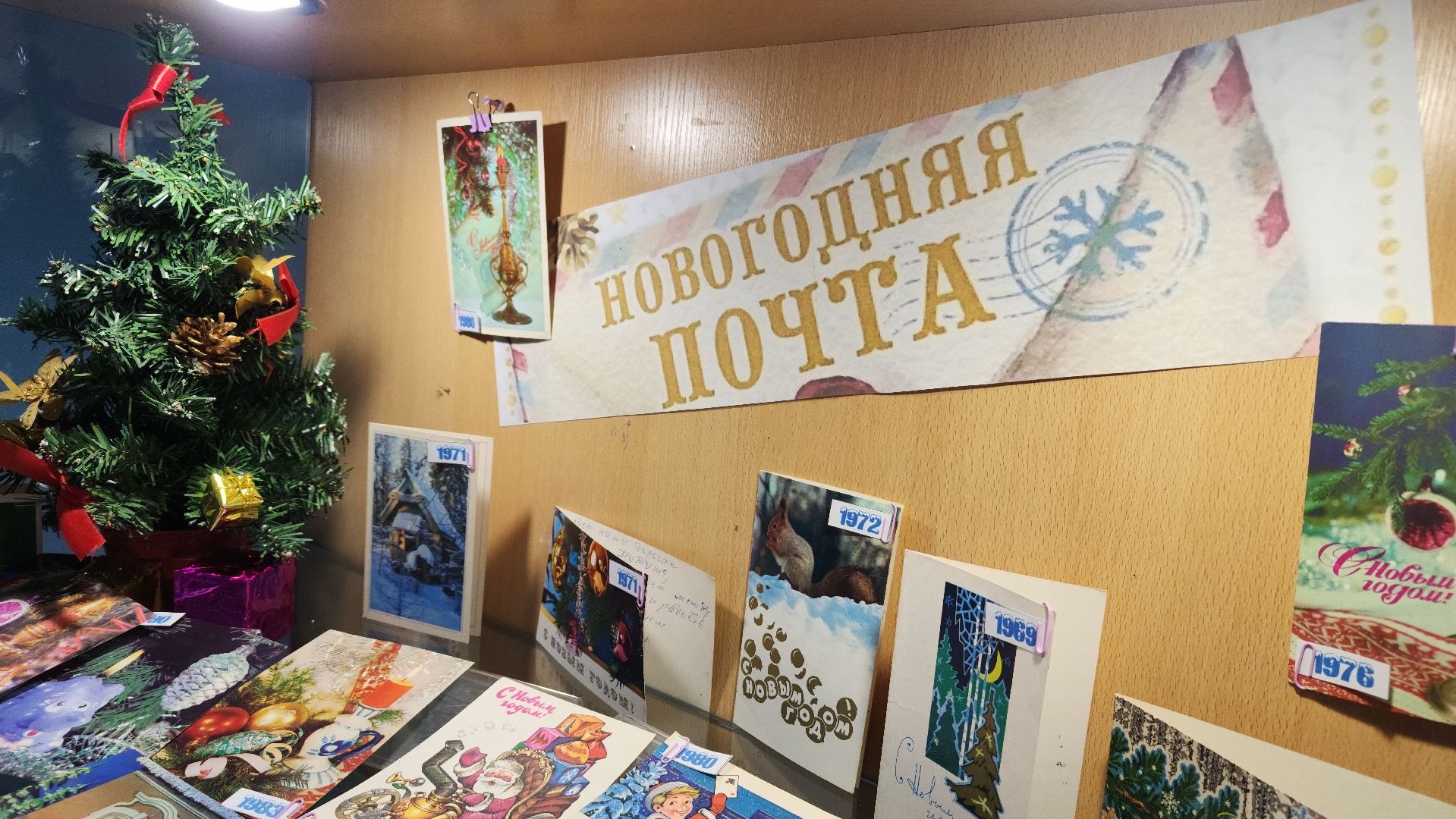 волоколамск, библиотека, новогодние открытки, Выставка, Выставка открыток, вертикалки,