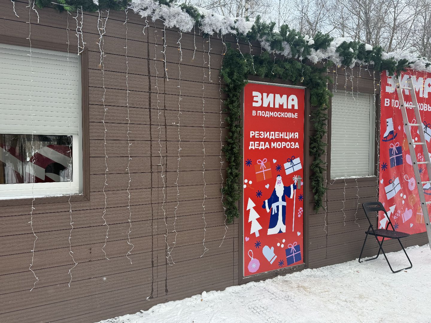 резиденция деда мороза, Дед Мороз, Новогодние мастер-классы, клоун алекс, новогодняя сказка, Парк Высота,