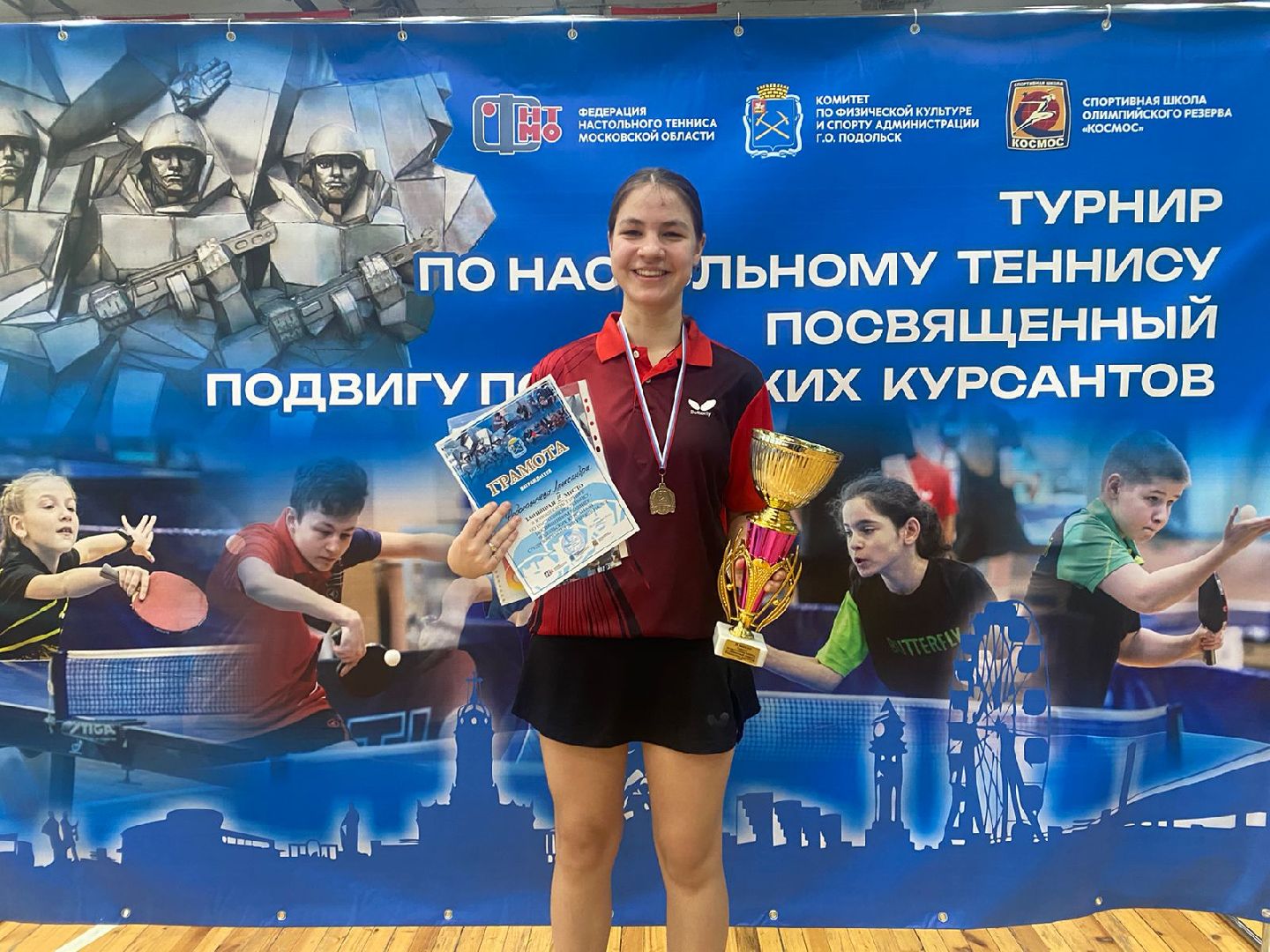 подольск, настольный теннис, спорт, областной турнир,