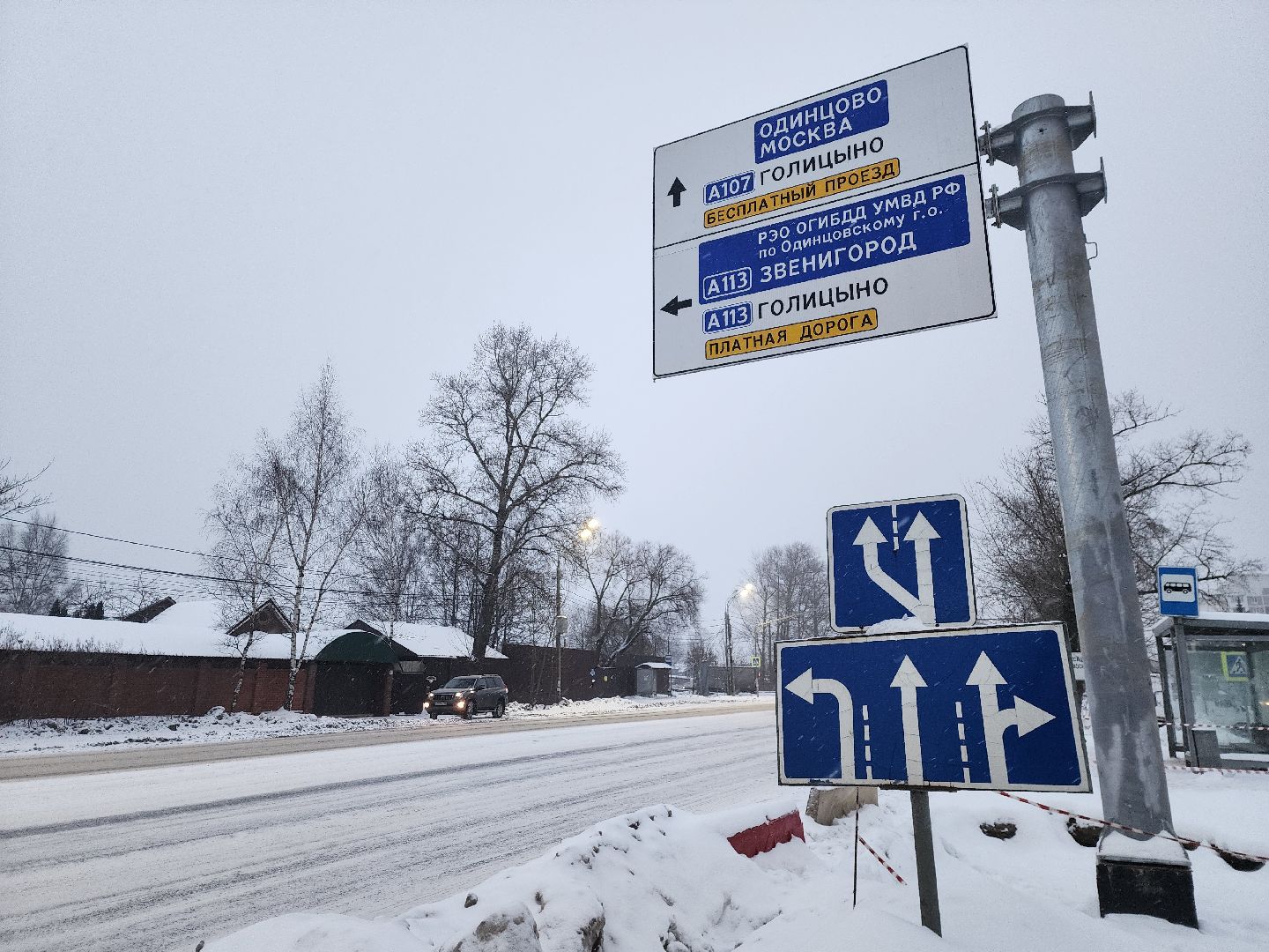 Одинцово, малые вяземы, дороги, автомобильный обход, вертикалка, вертикальное видео,