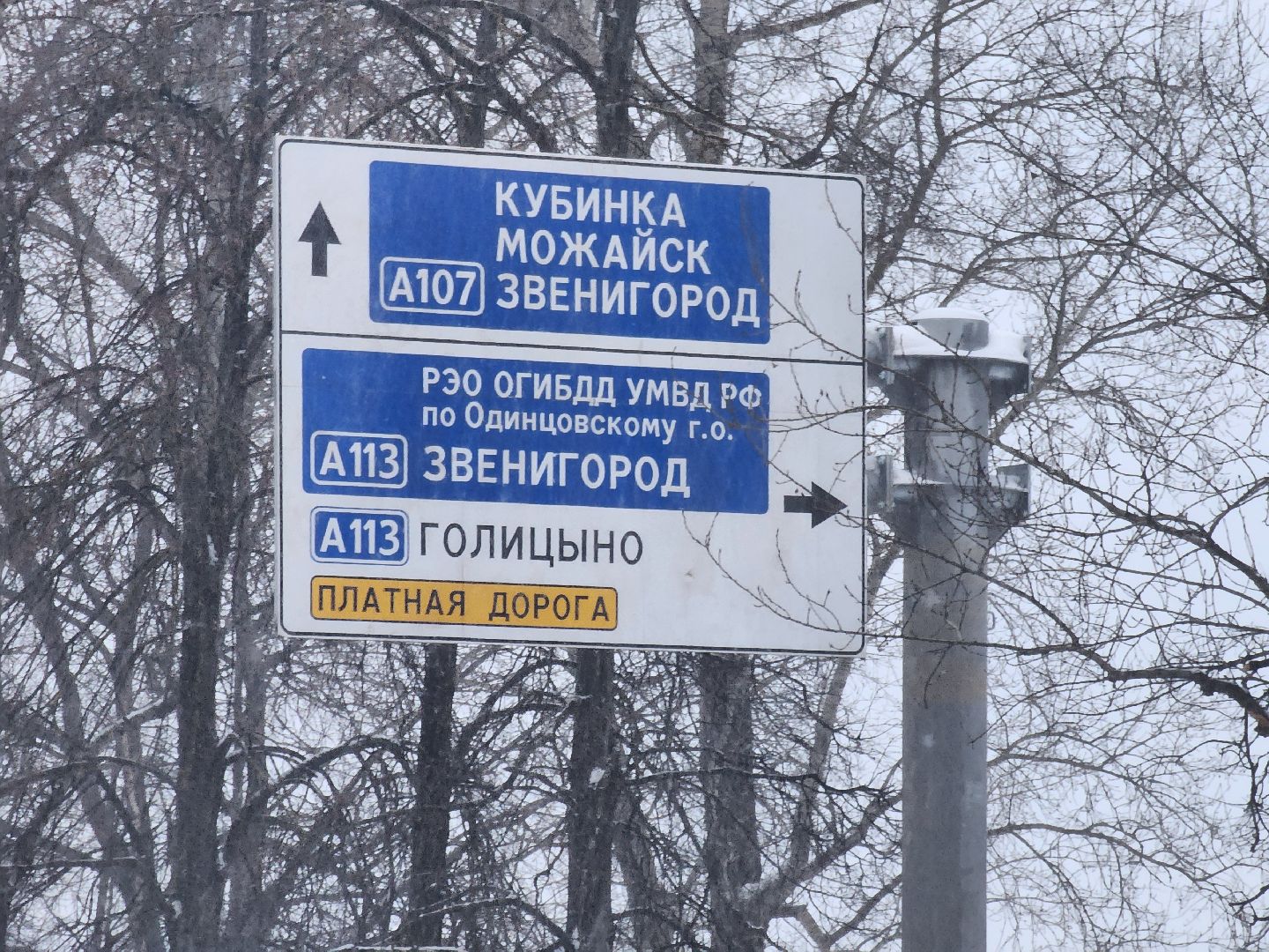 Одинцово, малые вяземы, дороги, автомобильный обход, вертикалка, вертикальное видео,