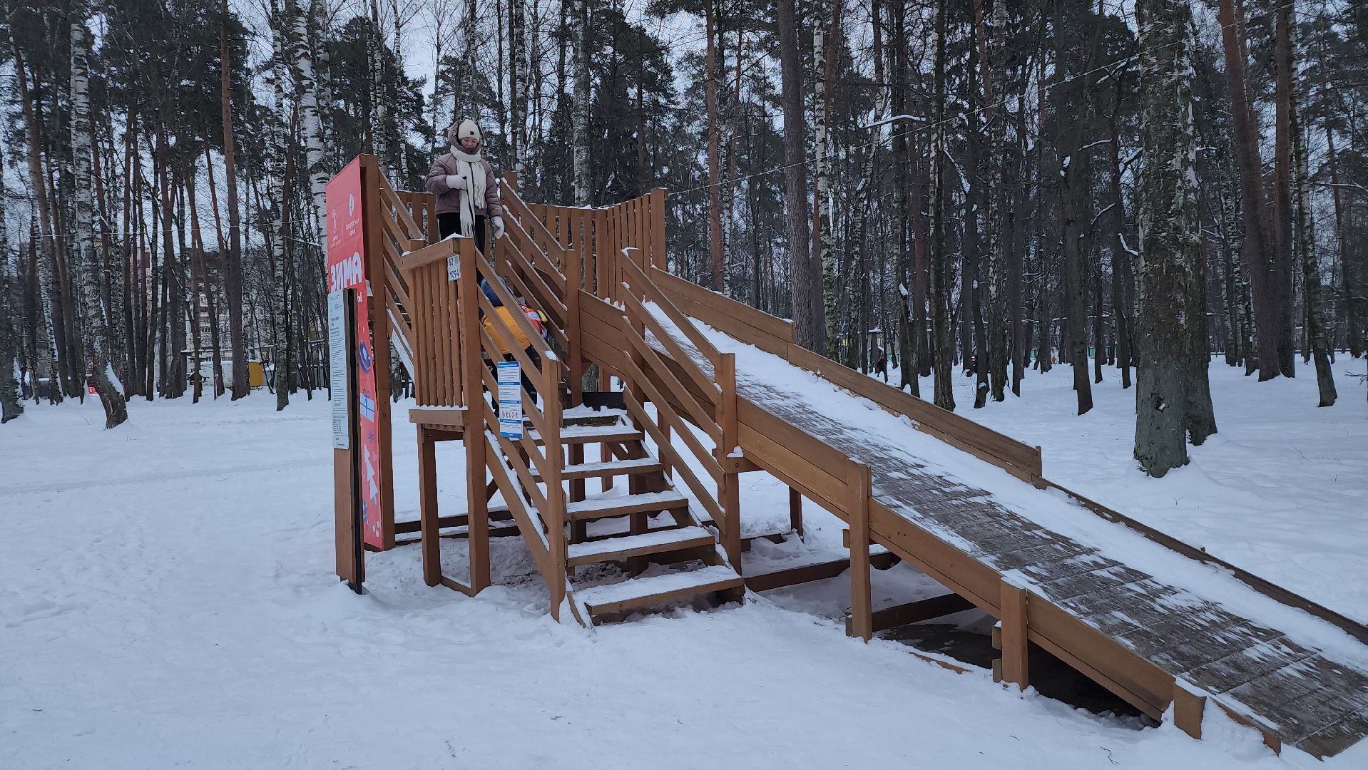 тюбинговая горка, зимние развлечения, Центральный парк, Ногинск, Богородский городской округ, вертикалки