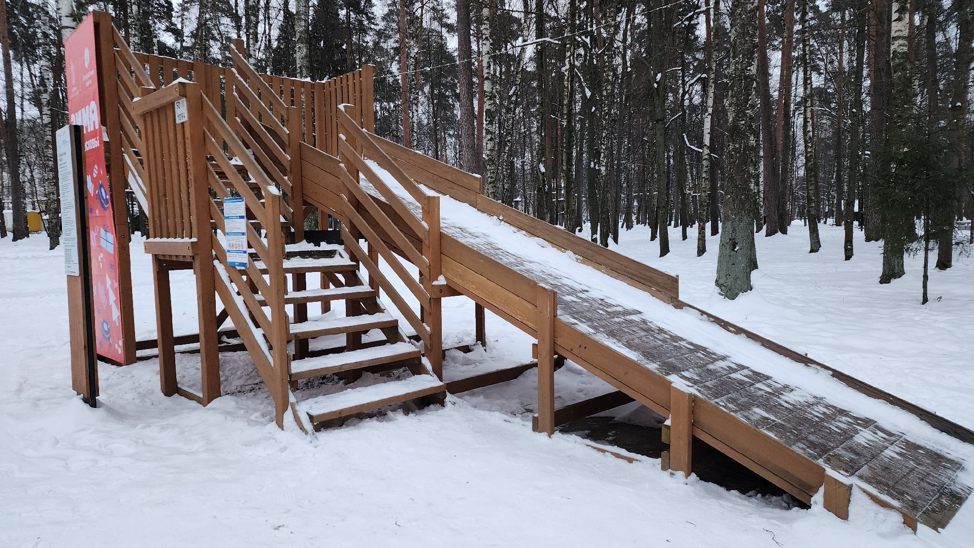 тюбинговая горка, зимние развлечения, Центральный парк, Ногинск, Богородский городской округ, вертикалки