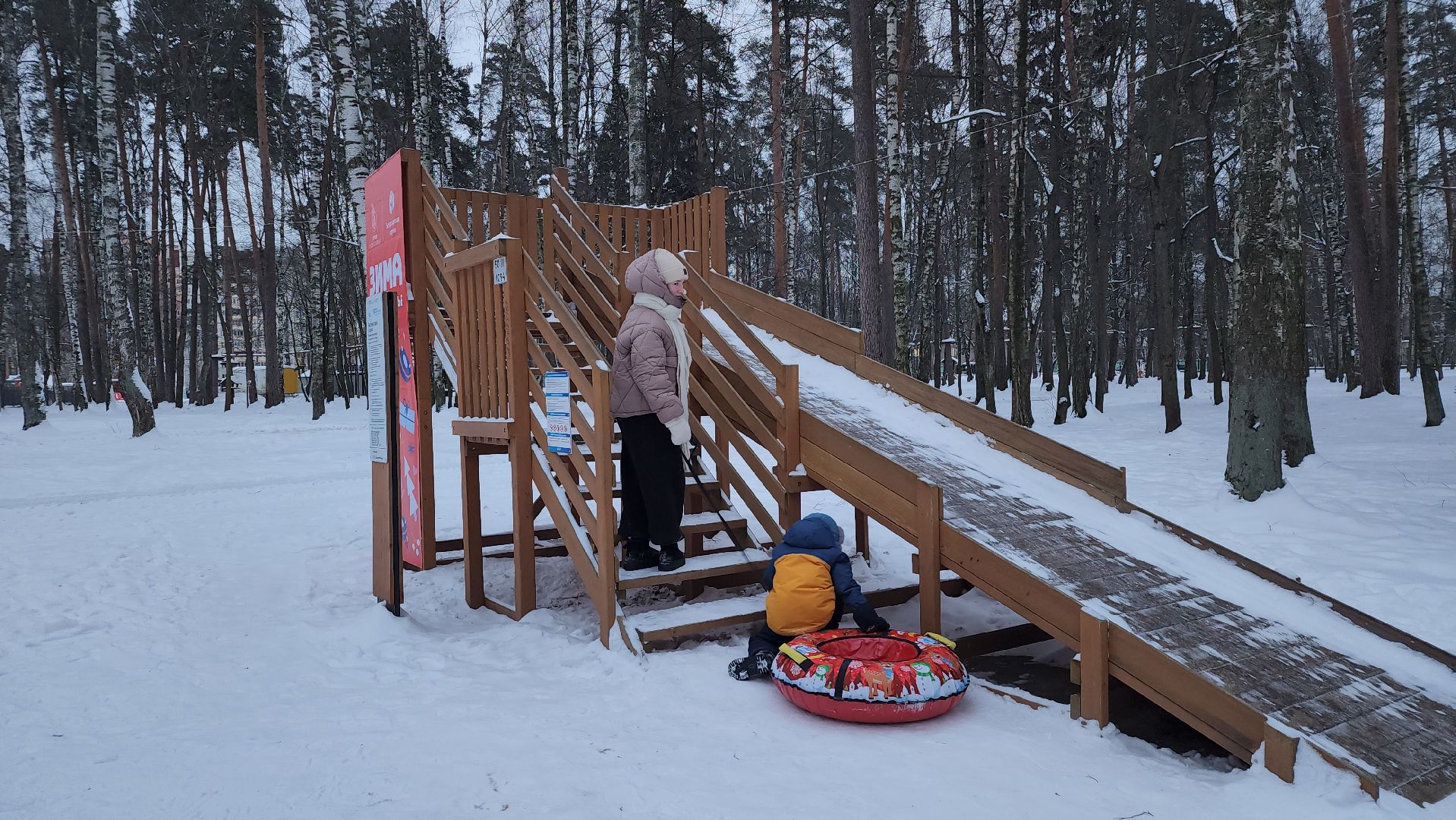 тюбинговая горка, зимние развлечения, Центральный парк, Ногинск, Богородский городской округ, вертикалки