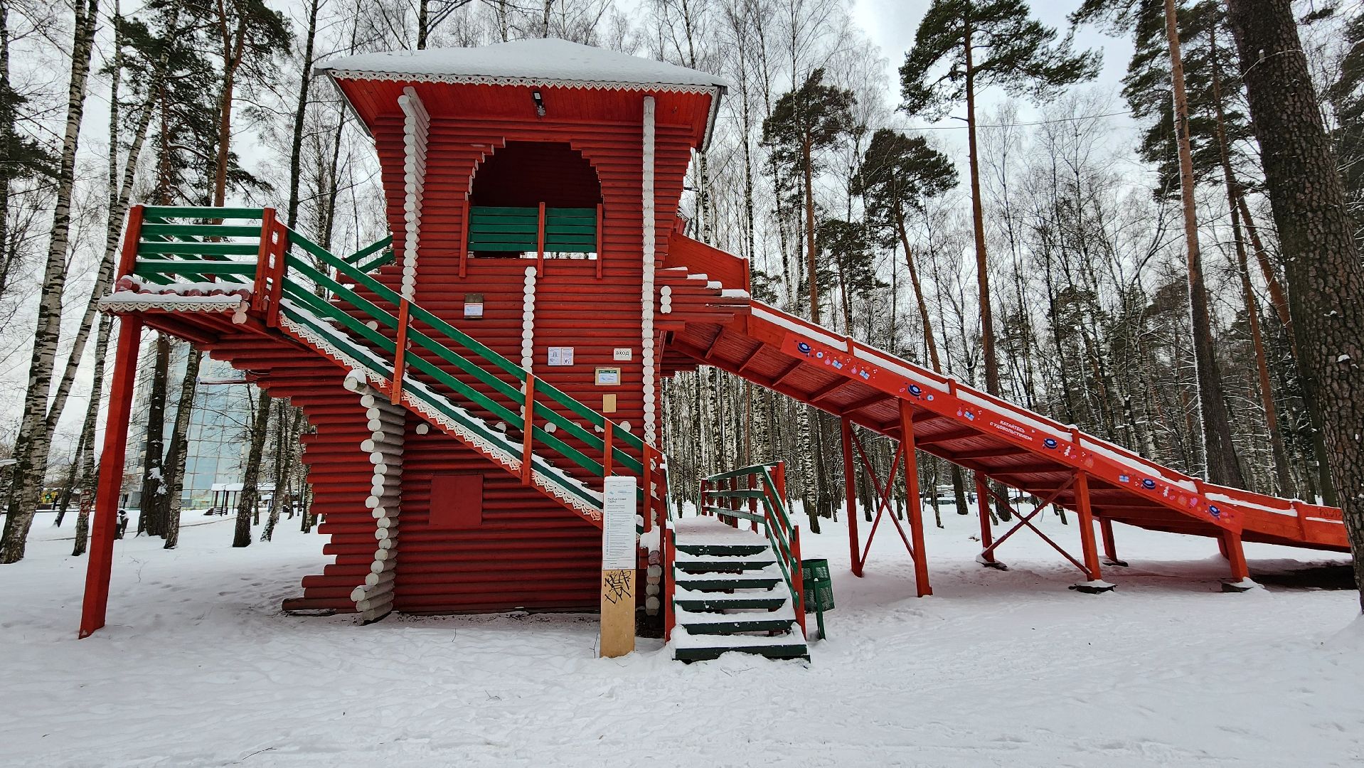тюбинговая горка, зимние развлечения, Центральный парк, Ногинск, Богородский городской округ, вертикалки