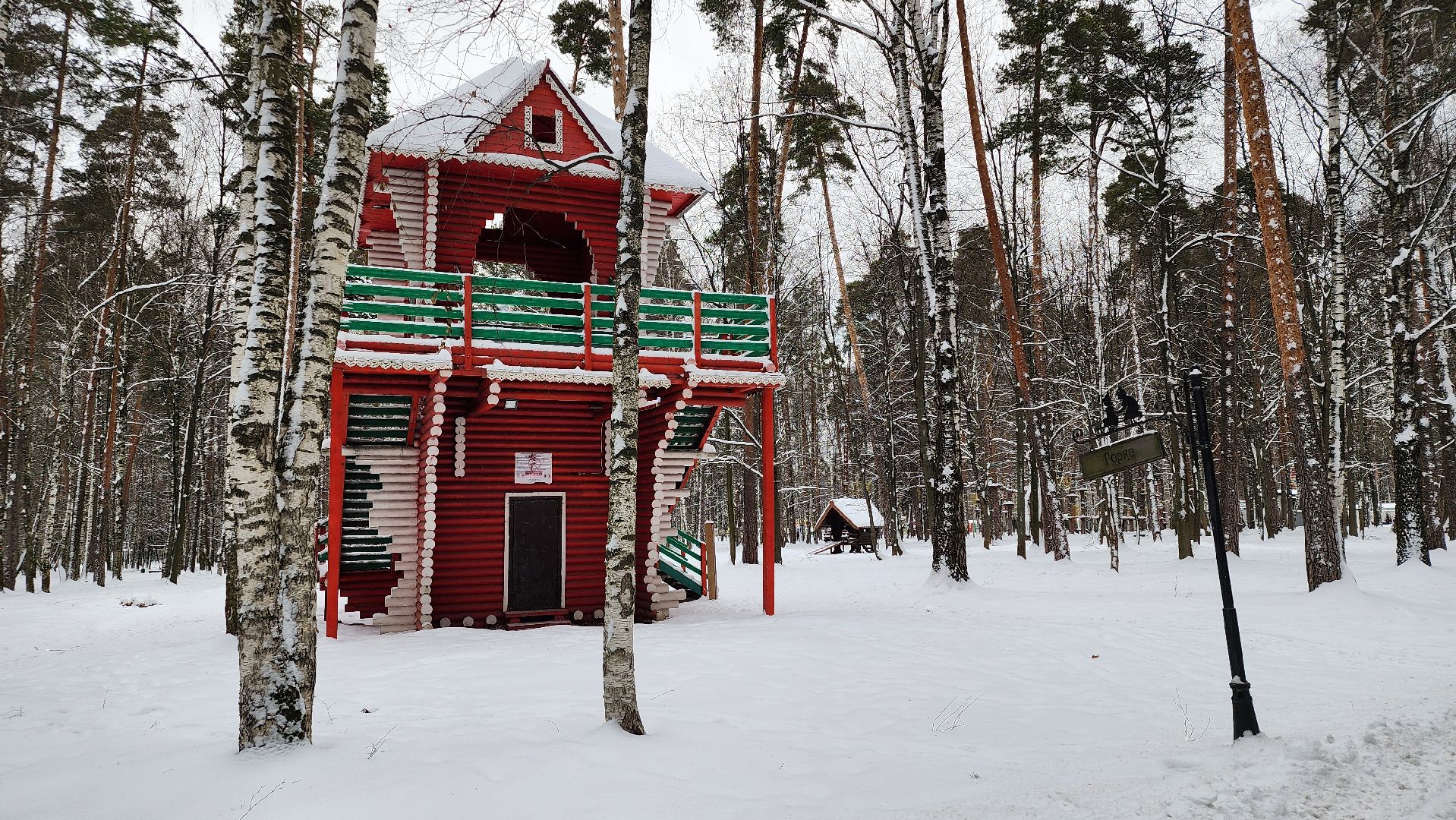 тюбинговая горка, зимние развлечения, Центральный парк, Ногинск, Богородский городской округ, вертикалки