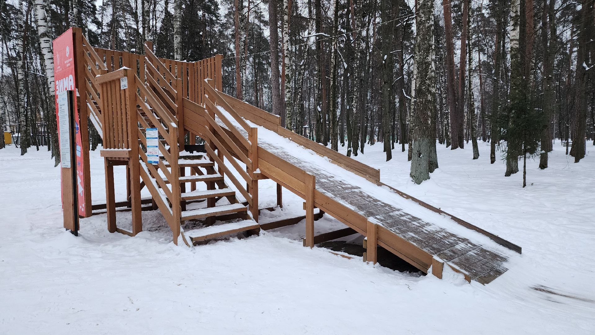 тюбинговая горка, зимние развлечения, Центральный парк, Ногинск, Богородский городской округ, вертикалки