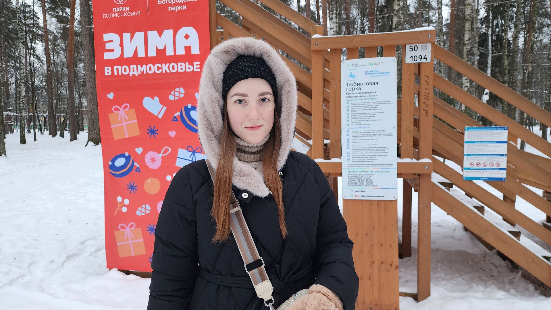 тюбинговая горка, зимние развлечения, Центральный парк, Ногинск, Богородский городской округ, вертикалки