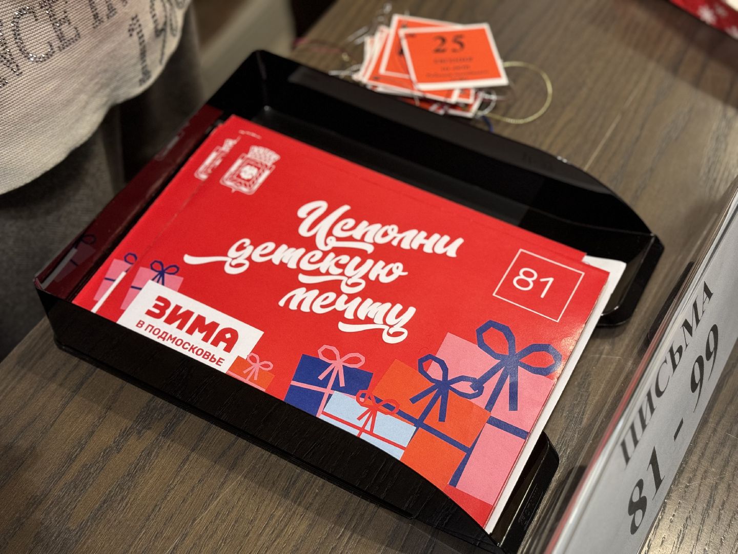 елка желаний,Исполни детскую мечту, глава муниципалитета, Представители администрации, Ленинский го, Новогоднее чудо, Дети,