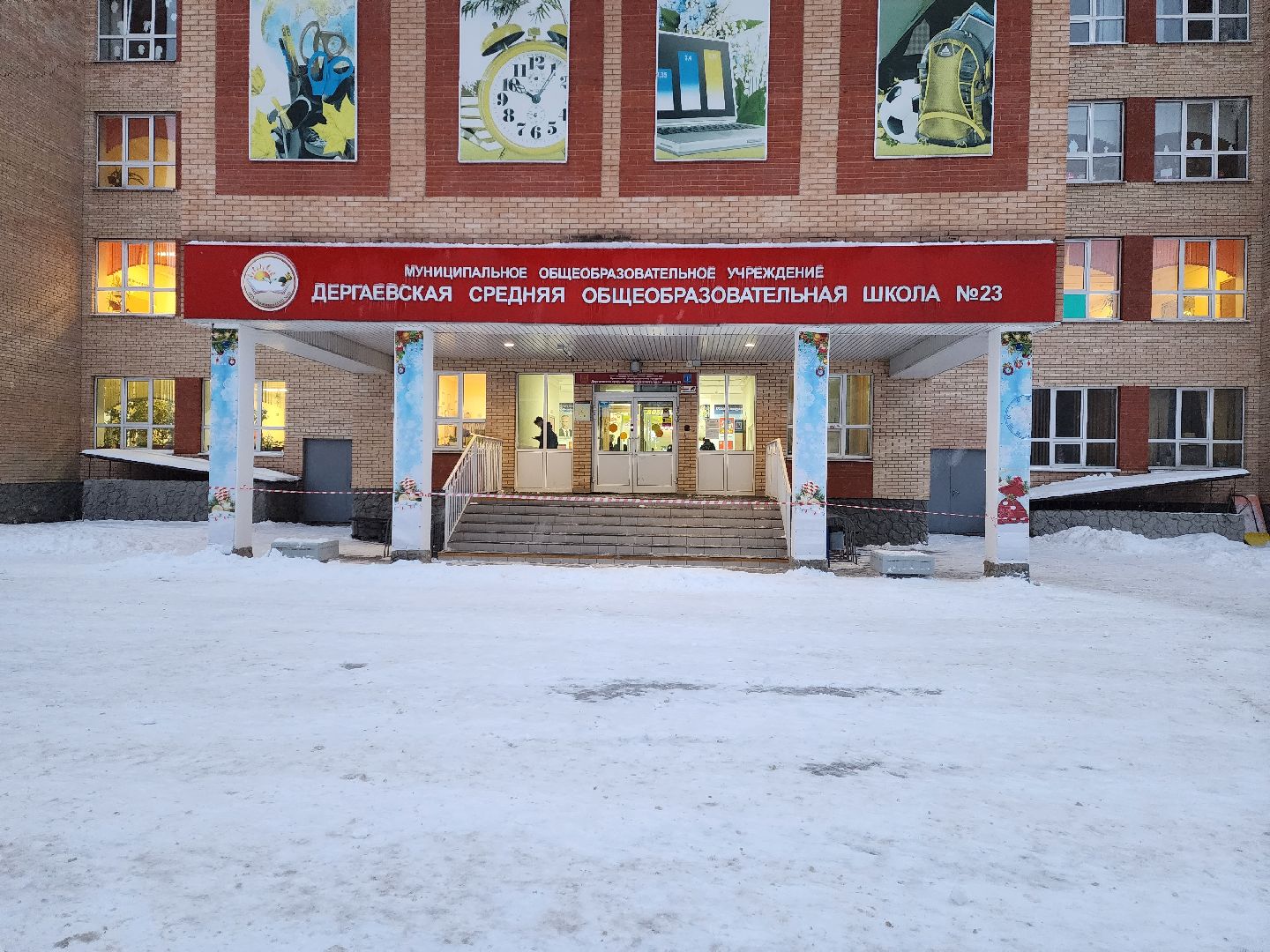 раменское, общество, выездная администиация, дергаевская средняя школа 23,
