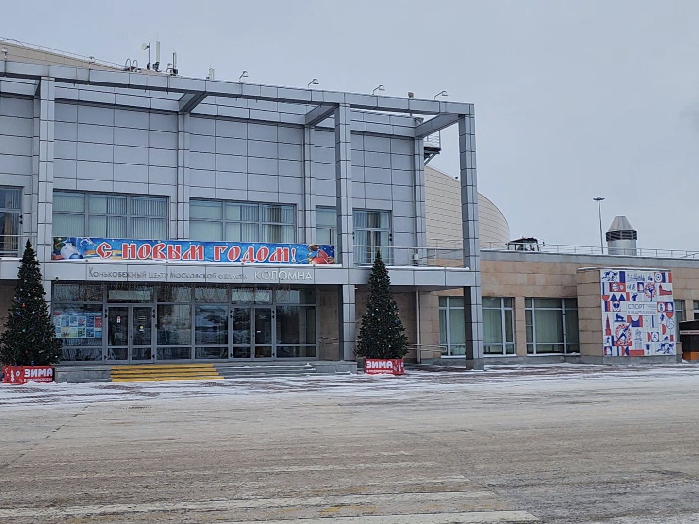 коломна, конькобежный центр, конькобежный спорт, чемпионат россии по конькобежному спорту,