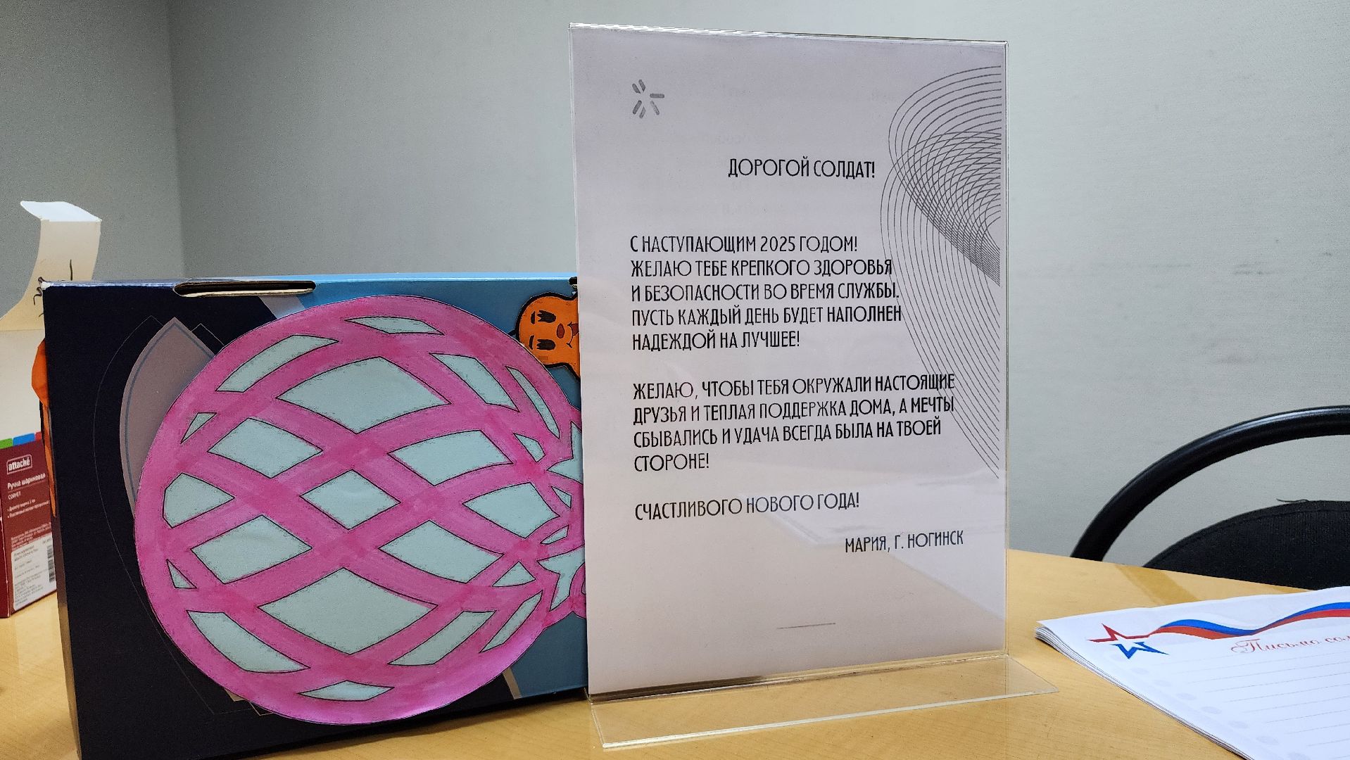 Новый год в каждый дом, волонтерский клуб, молодежный центр Юность, Ногинск, Богородский городской округ, вертикалка