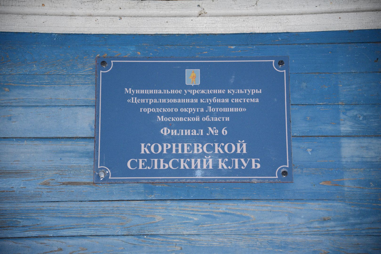 лотошино, благоустройство, энергетики, выездная администрация, глава администрации, глава городского округа, вертикалки,