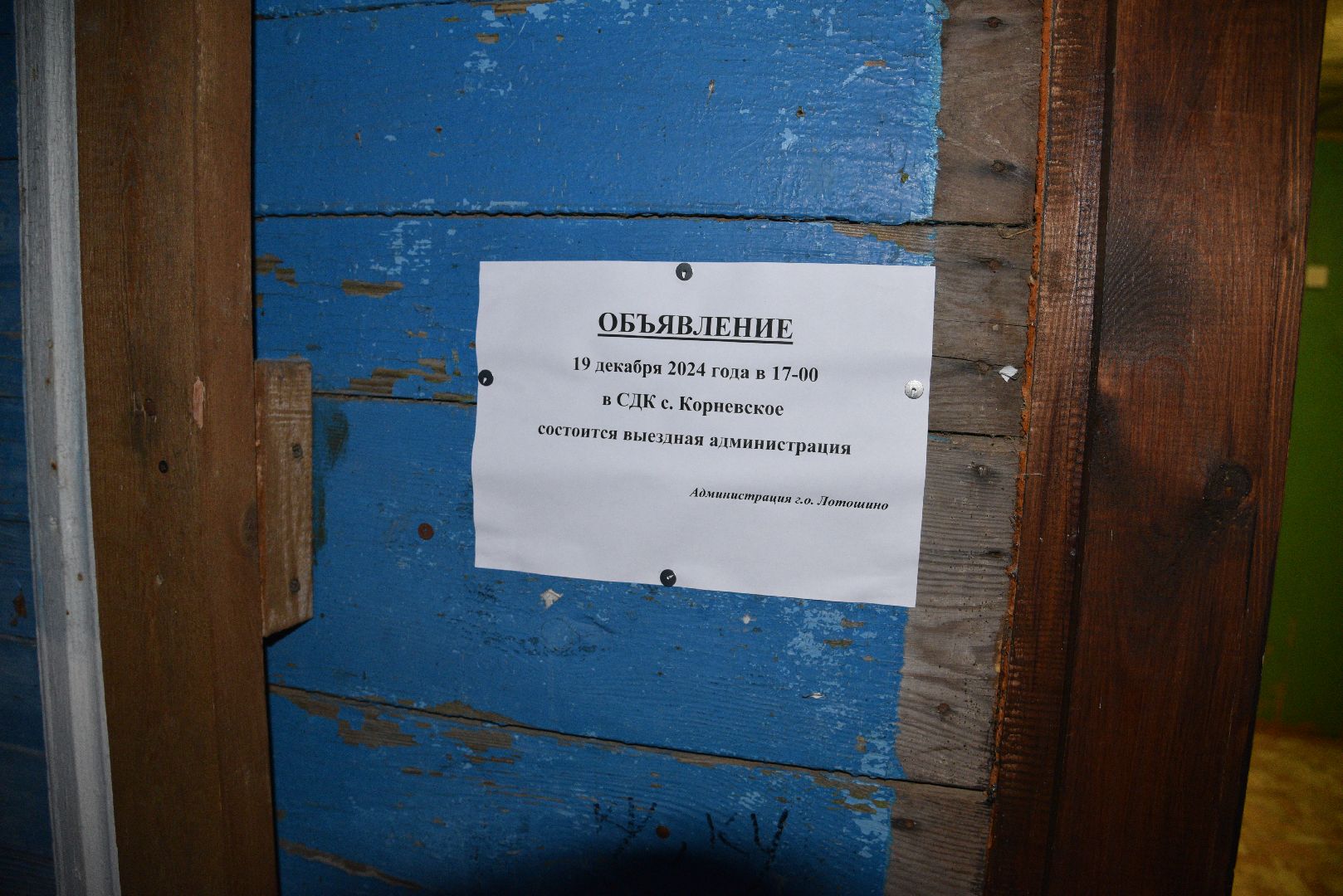 лотошино, выездная администрация, глава администрации, глава городского округа, благоустройство, вывоз мусора, вертикалки,