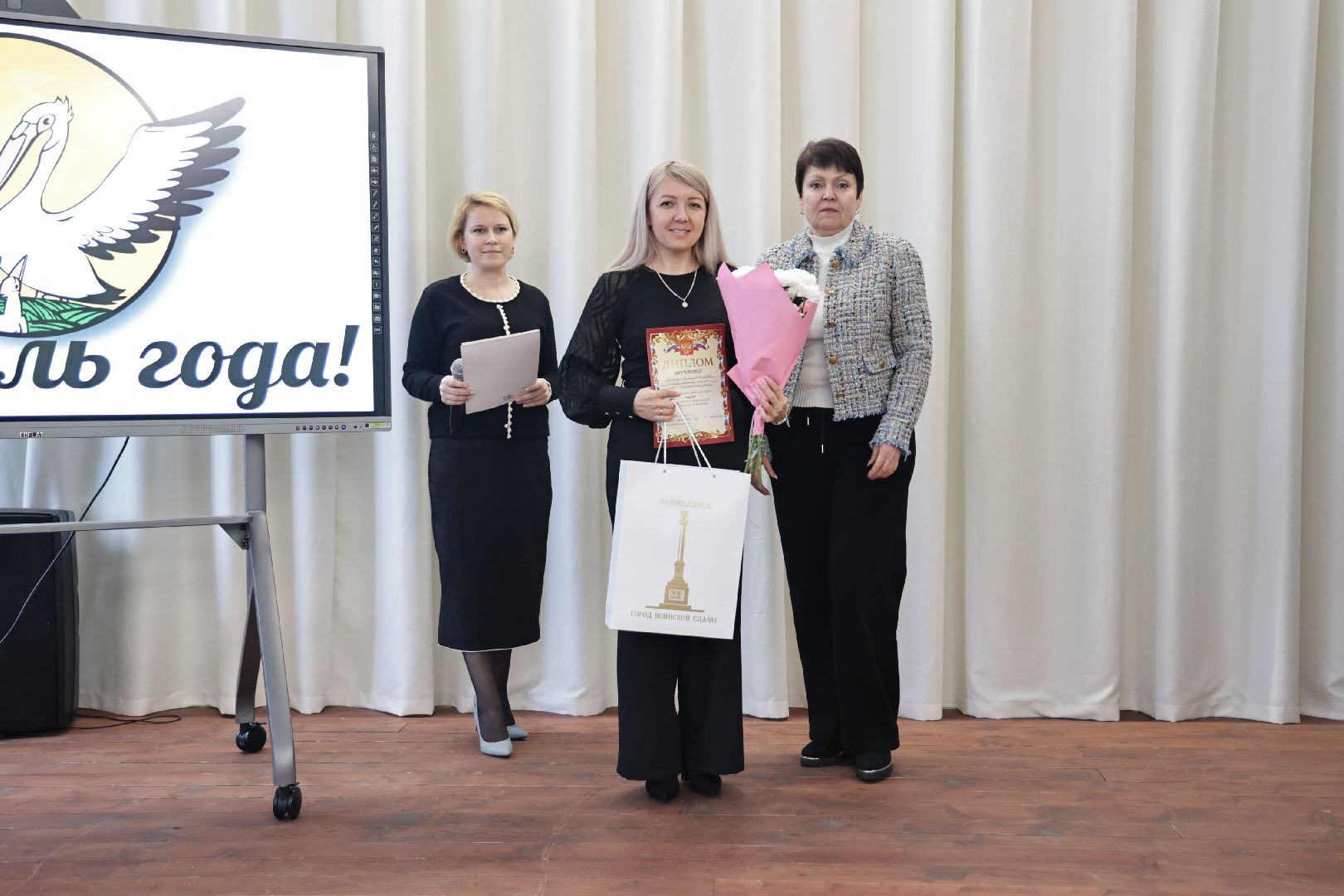 волоколамск, учитель года 2024, конкурс подмосковья,