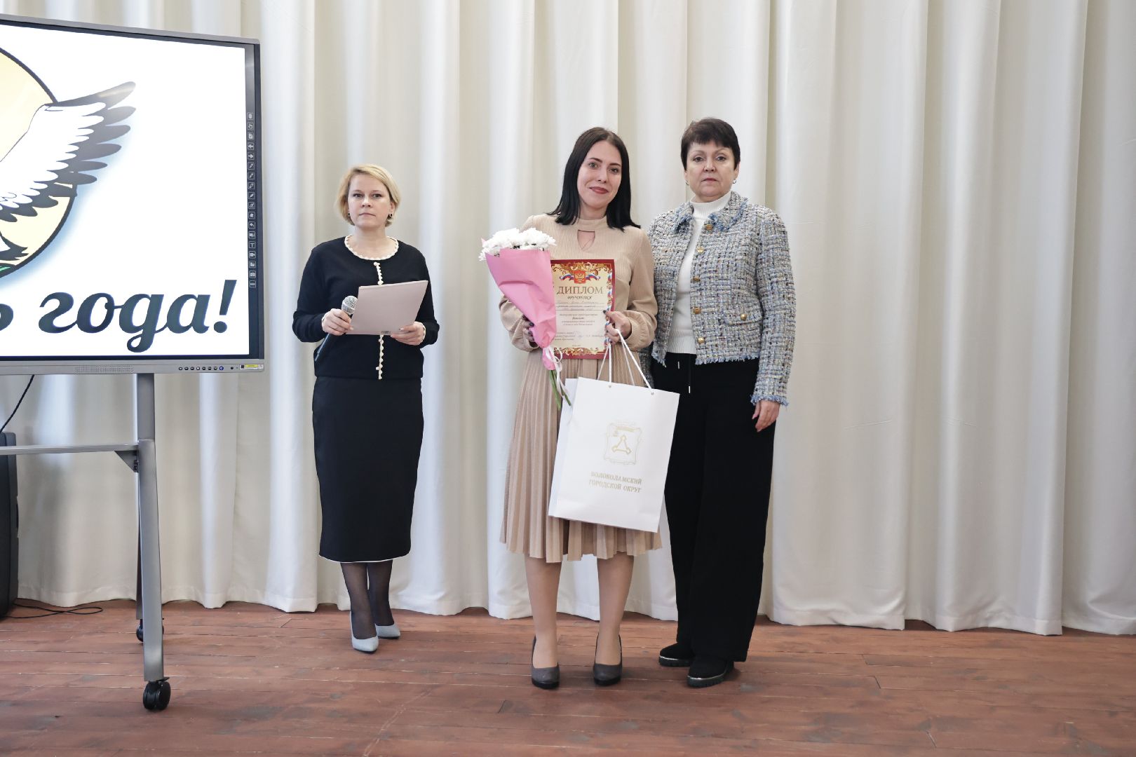 волоколамск, учитель года 2024, конкурс подмосковья,