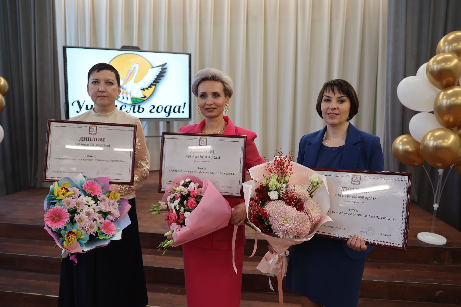 волоколамск, учитель года 2024, конкурс подмосковья,