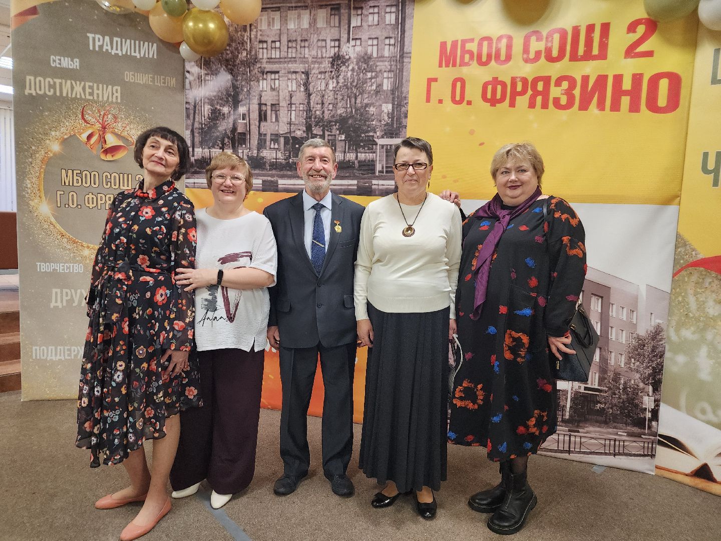фрязино, юбилей школы, образование, выпускники, учителя, школа,