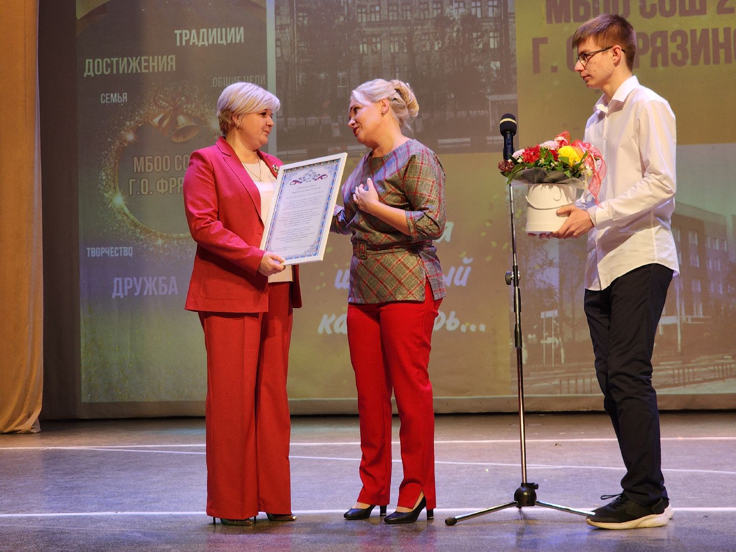 фрязино, юбилей школы, образование, выпускники, учителя, школа,