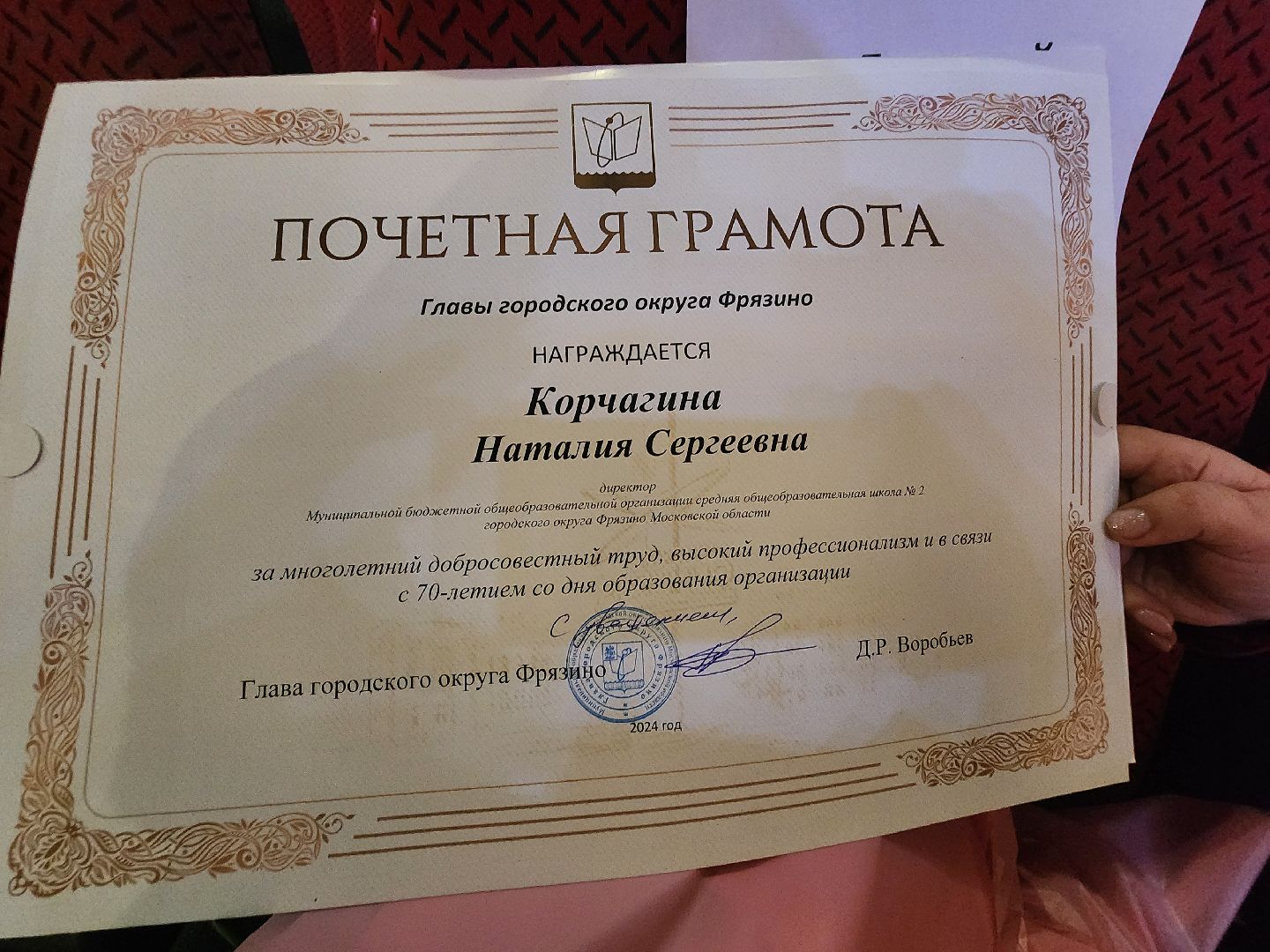 фрязино, юбилей школы, образование, выпускники, учителя, школа,