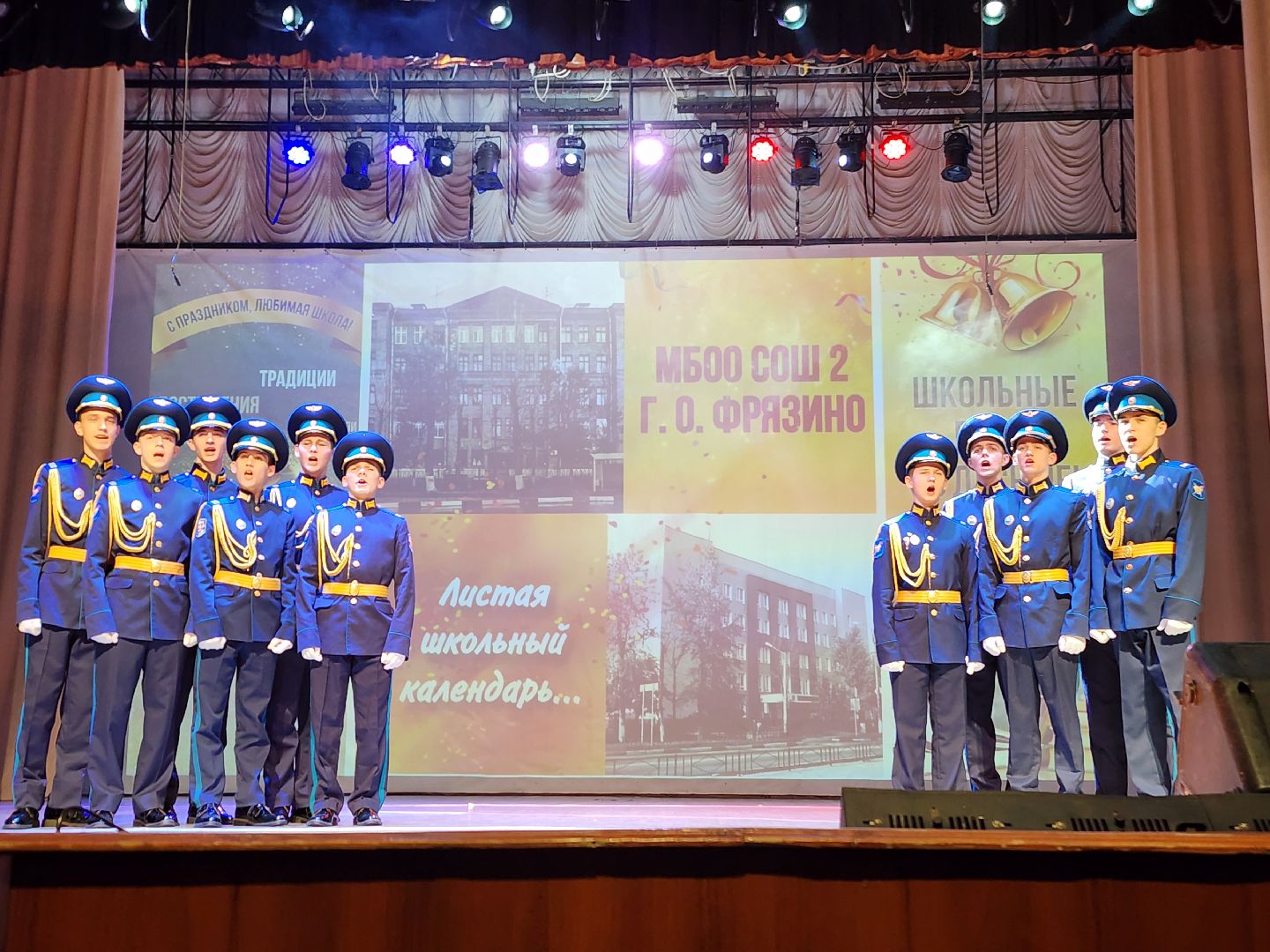 фрязино, юбилей школы, образование, выпускники, учителя, школа,