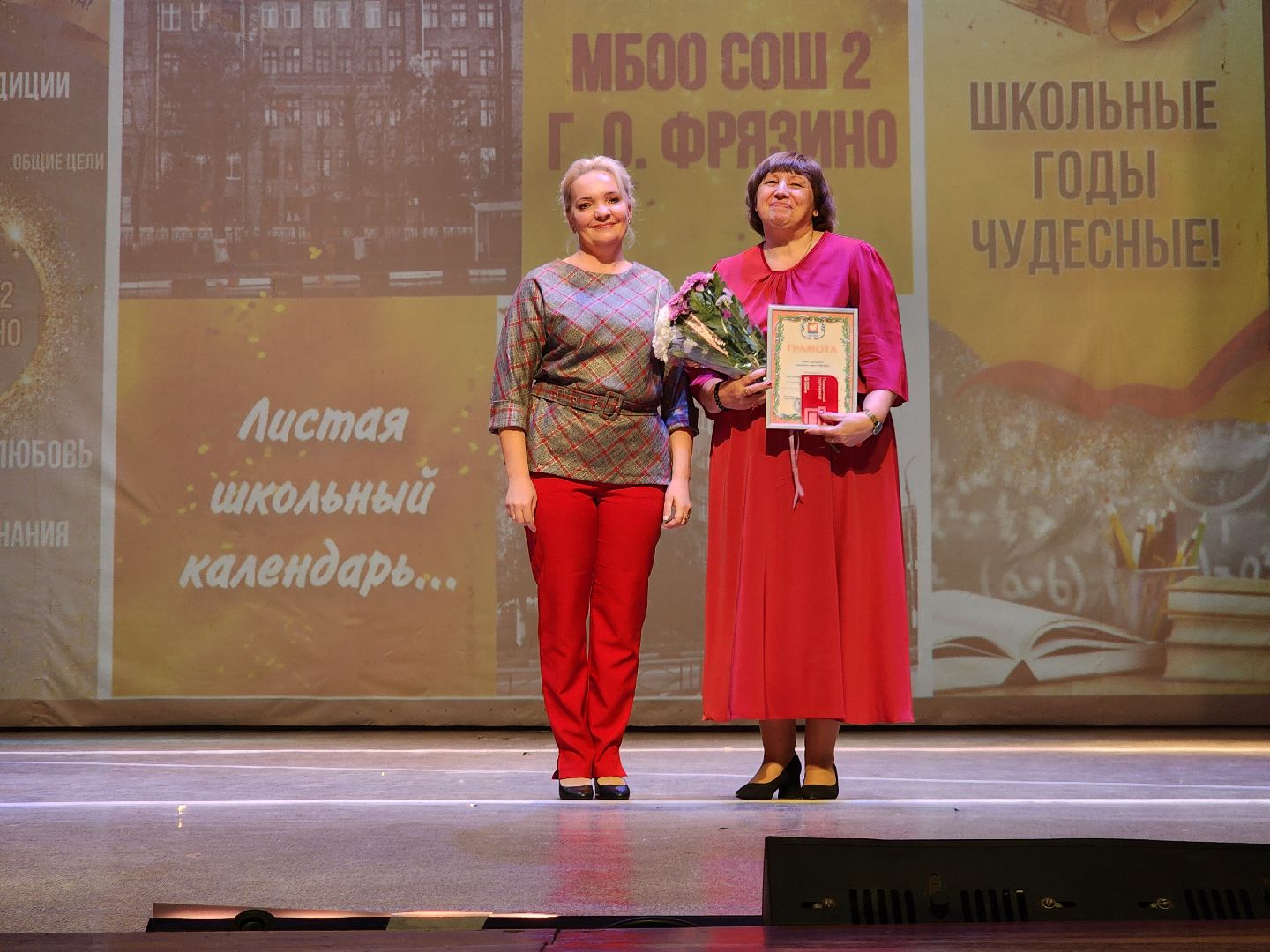 фрязино, юбилей школы, образование, выпускники, учителя, школа,