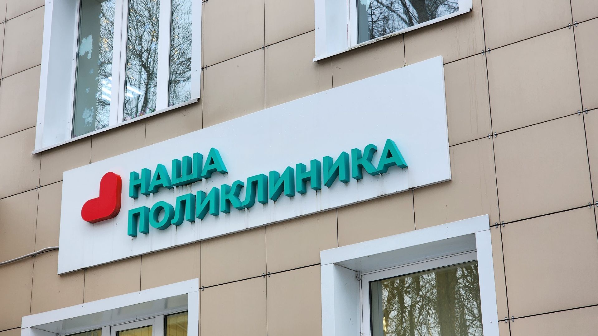 Медицина Бронницы, Профосмотры, Диспансеризация, Итоги диспансеризации 2024,