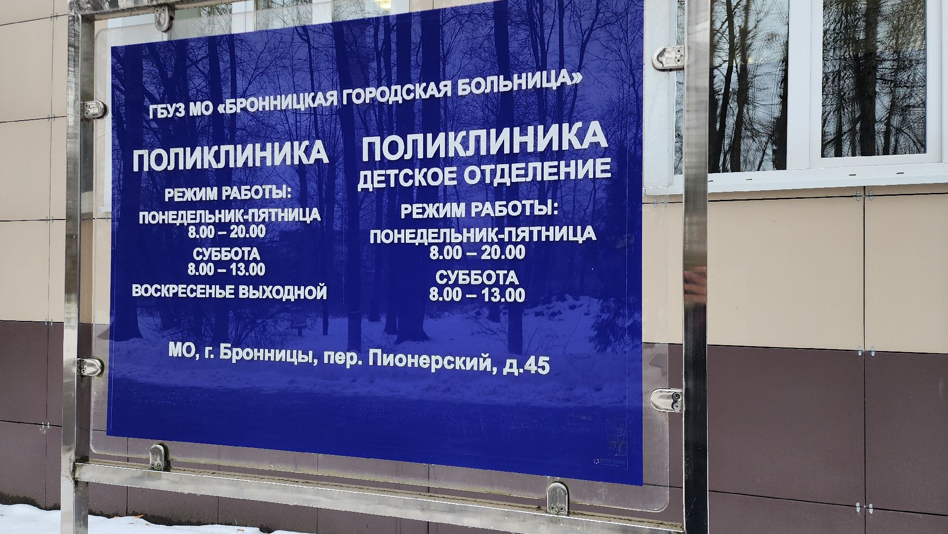 Медицина Бронницы, Профосмотры, Диспансеризация, Итоги диспансеризации 2024,