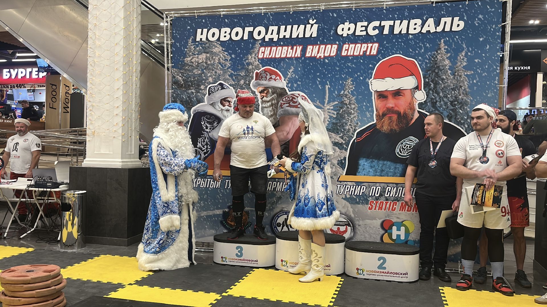 спорт, пауэрлифтинг, тяжести, силовой экстрим, турнир, новый год,