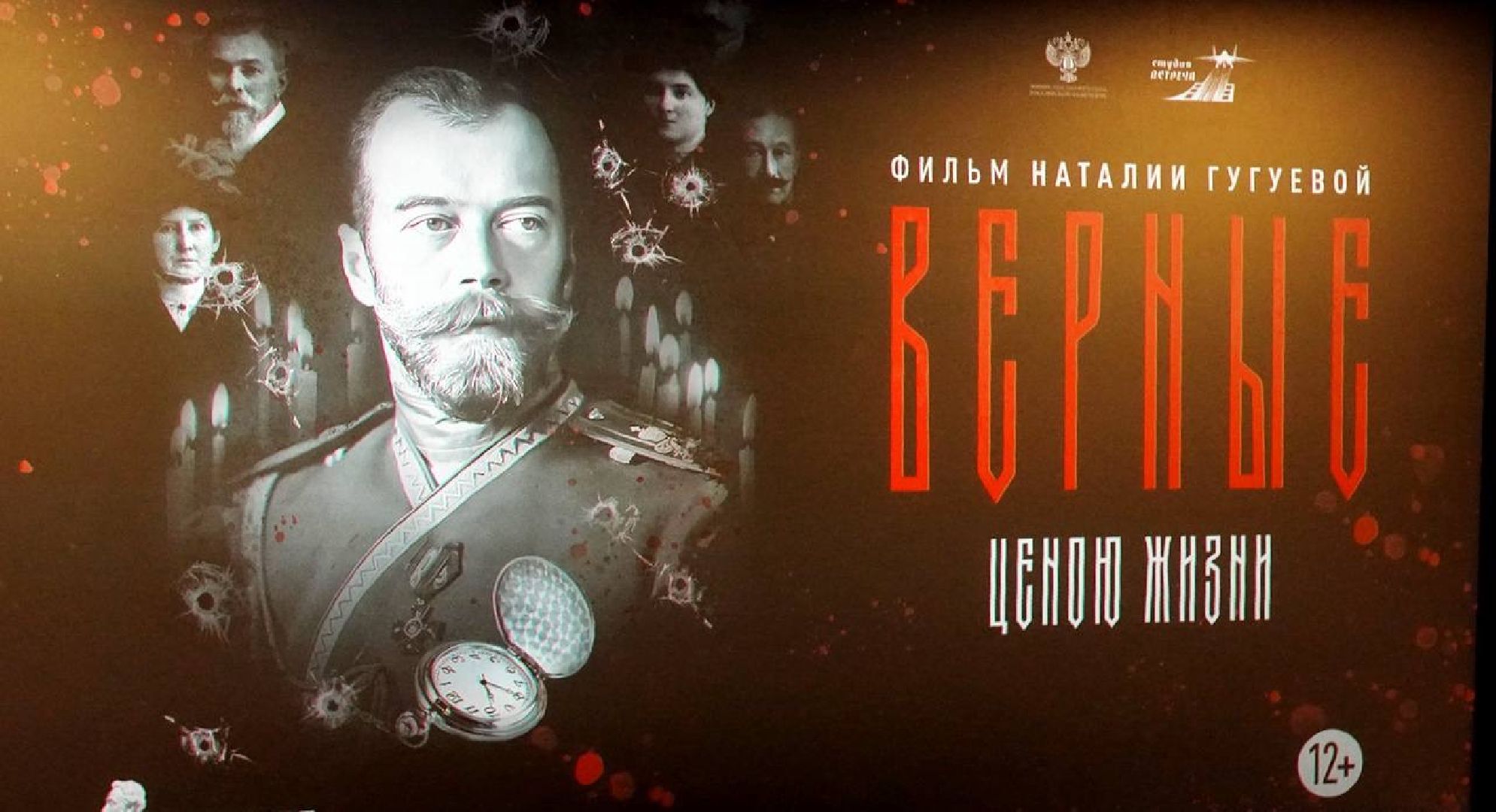 Сергиев Посад, Документальный фильм, История, Вера, Сергиево-Посадский городской округ, Кинопоказ, Спецпоказ, Культура, вертикалки,