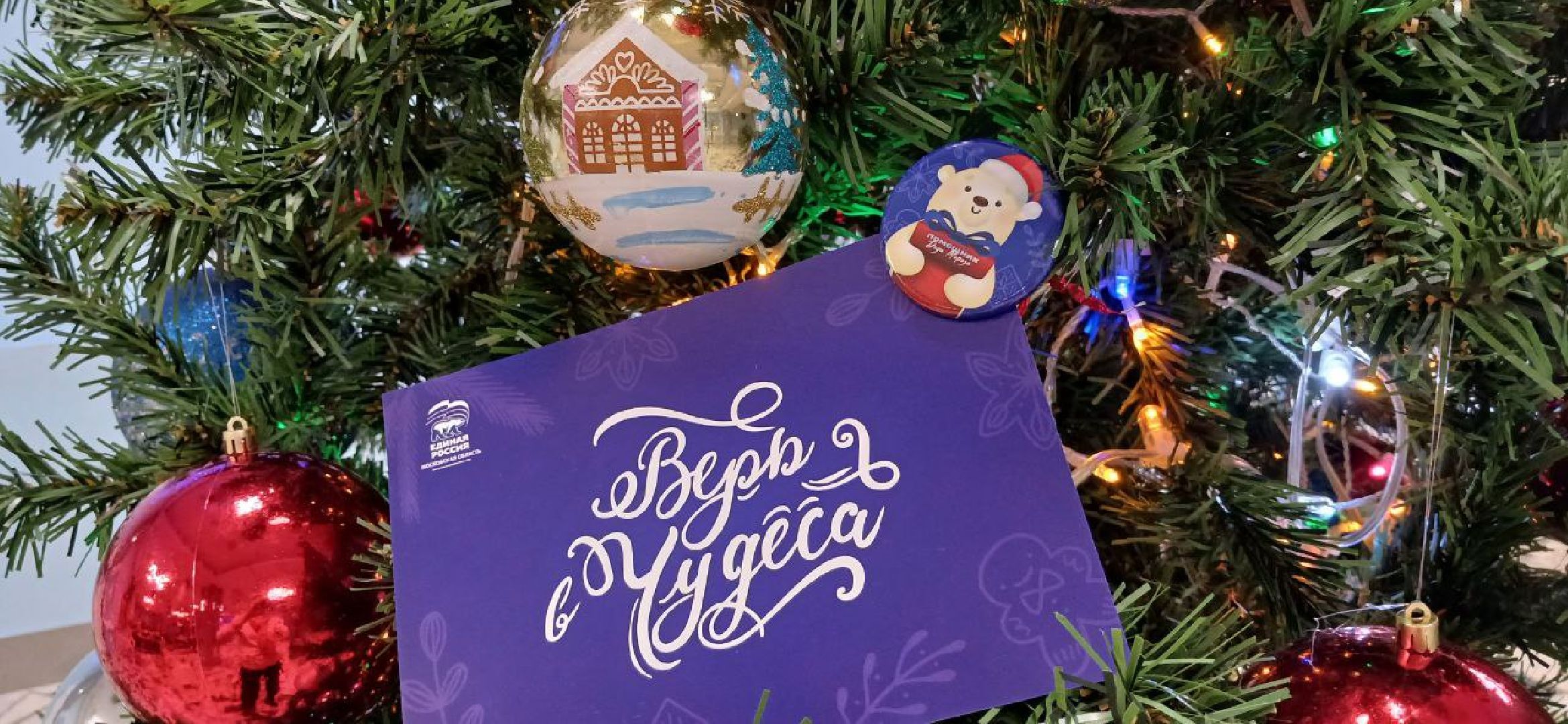 Серебряные пруды, мастерская деда мороза, письма солдатам, новый 2025 год,