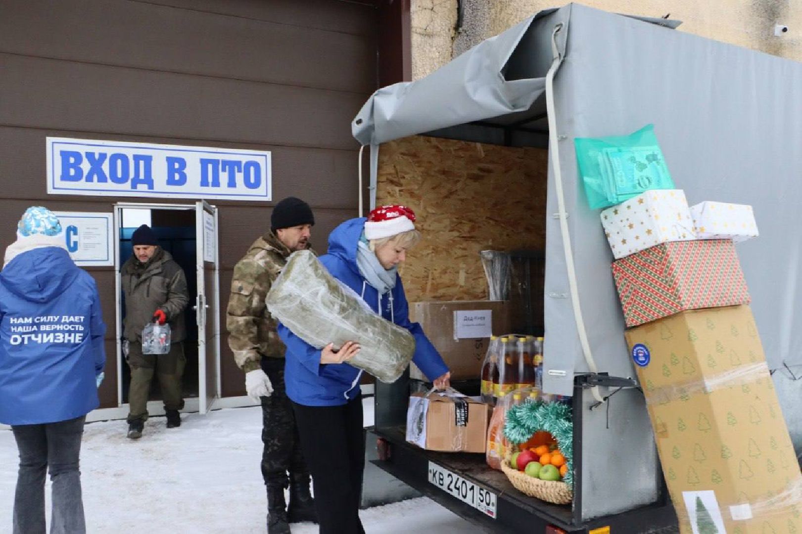 Серебряные Пруды, Боевое Братство, глава городского округа серебряные пруды, гуманитаная помощь, новогодний груз,