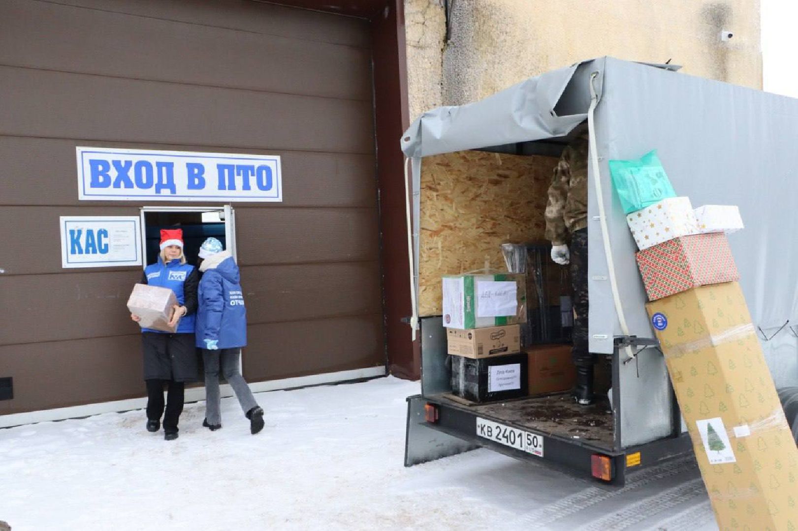 Серебряные Пруды, Боевое Братство, глава городского округа серебряные пруды, гуманитаная помощь, новогодний груз,