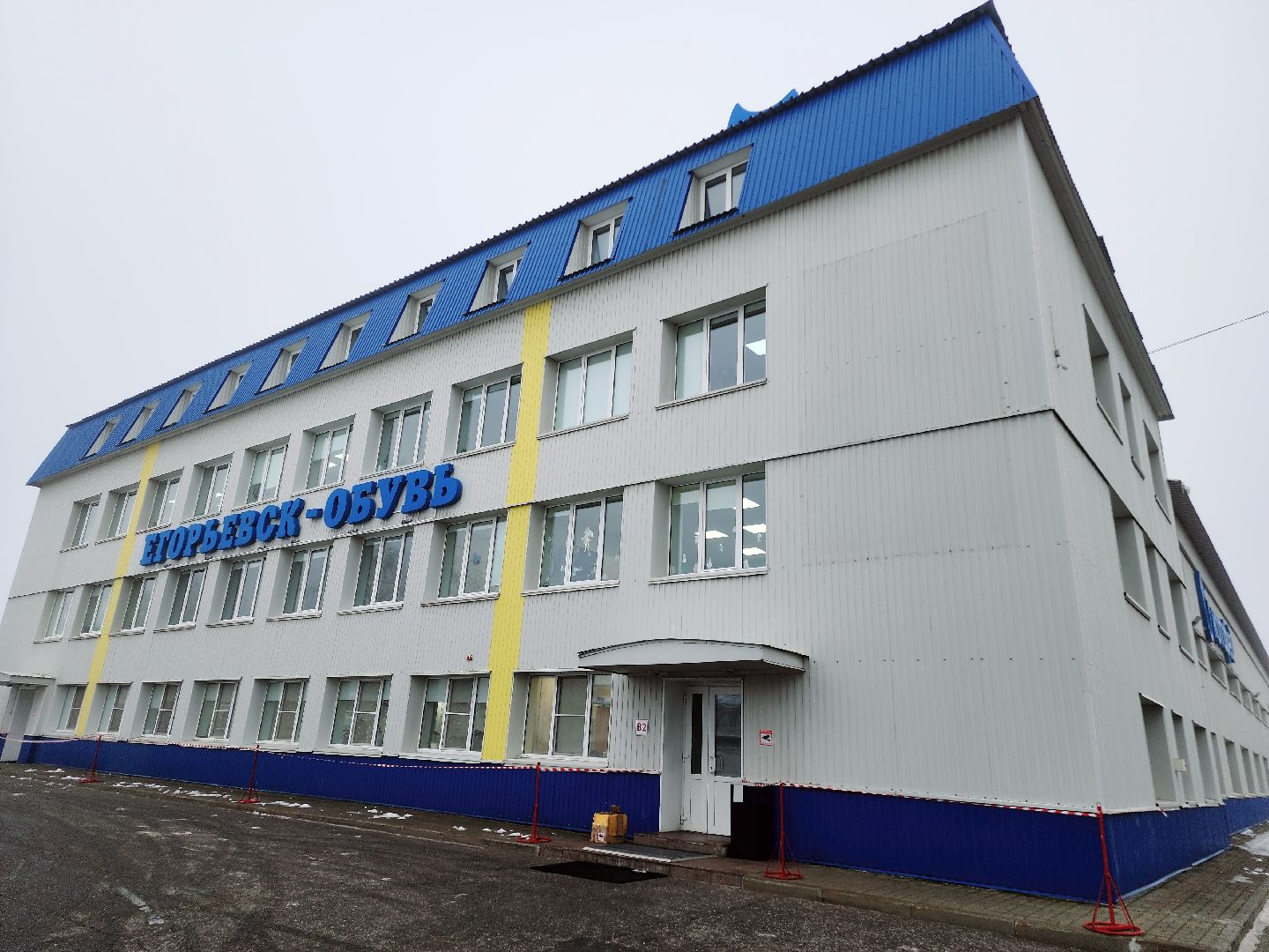 Егорьевск, Экономика, бизнес, Егорьевск-обувь, Подмосковье, Московская область,