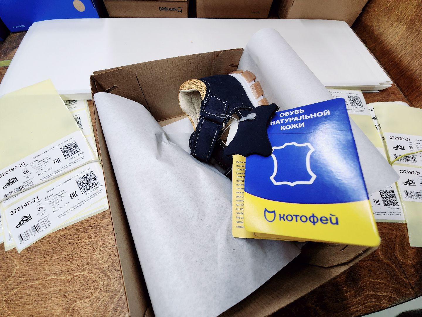 Егорьевск, Экономика, бизнес, Егорьевск-обувь, Подмосковье, Московская область,