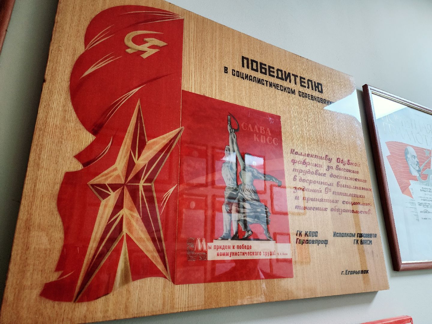 Егорьевск, Экономика, бизнес, Егорьевск-обувь, Подмосковье, Московская область,