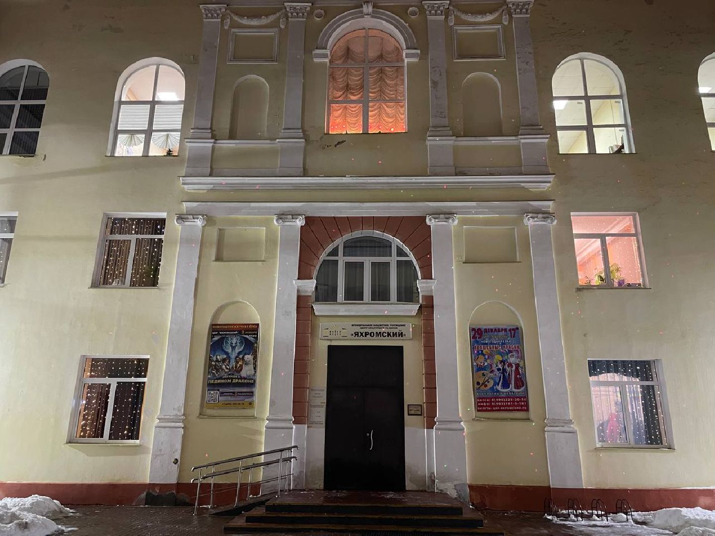 Дмитров, Яхрома, Выездная администрация,