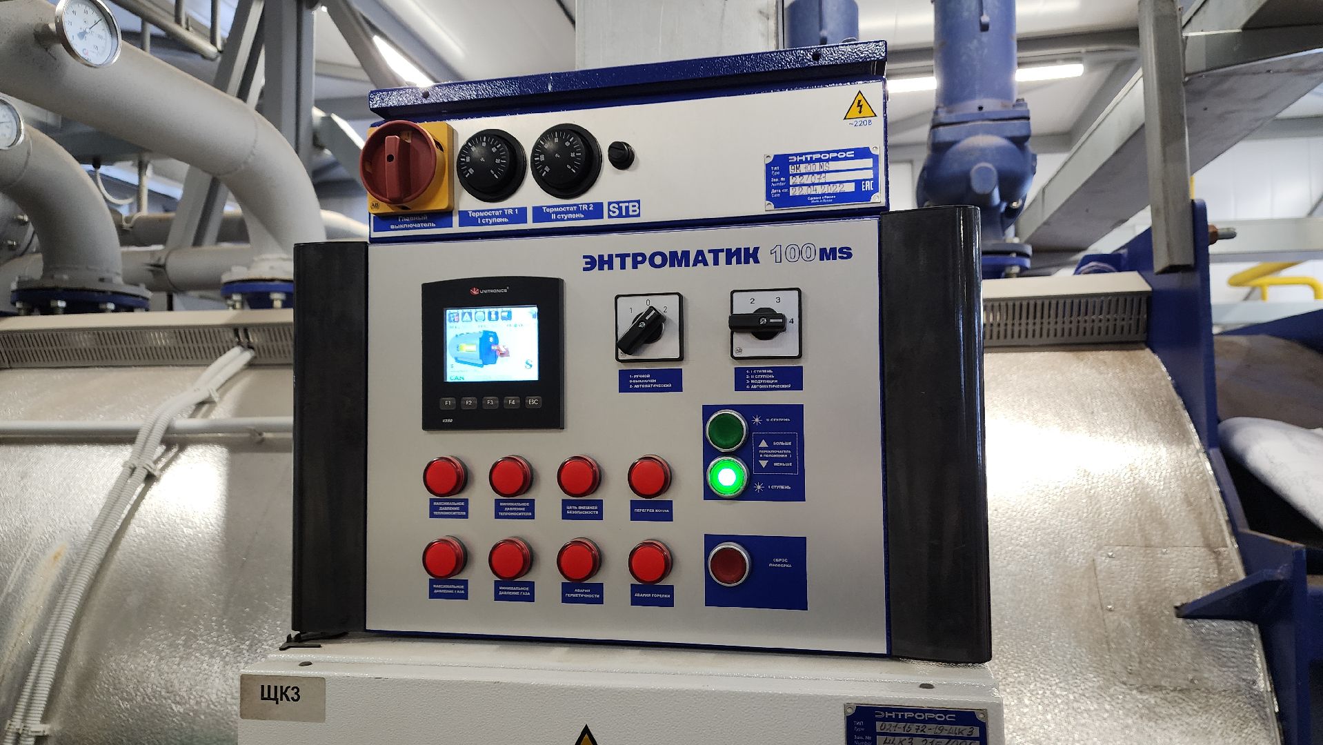 вертикалки, правдинский, пушкинский, блочно-модульная котельная, автомат, теплоснабжение, теплосети, тепло в квартирах, тепло в детсадах,