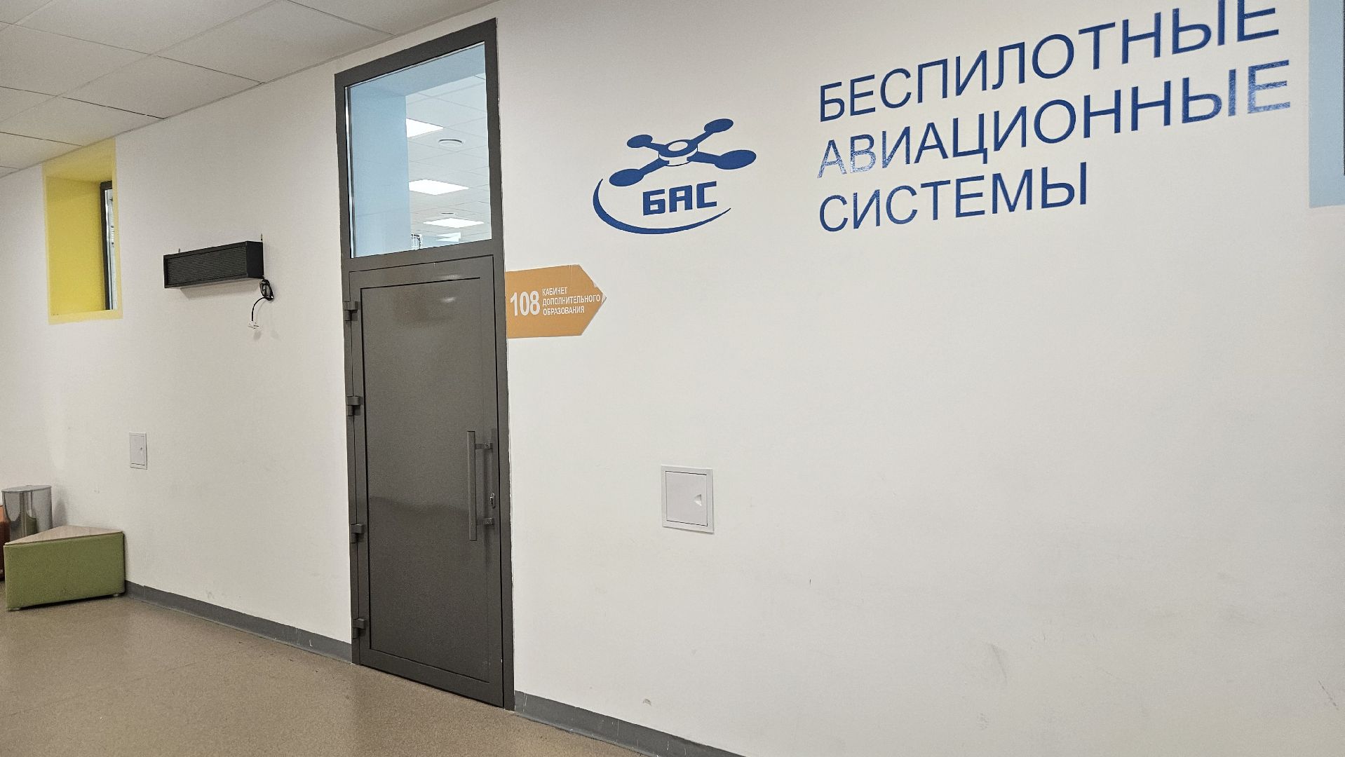 БПЛА, беспилотные авиационные системы, Жуковский,