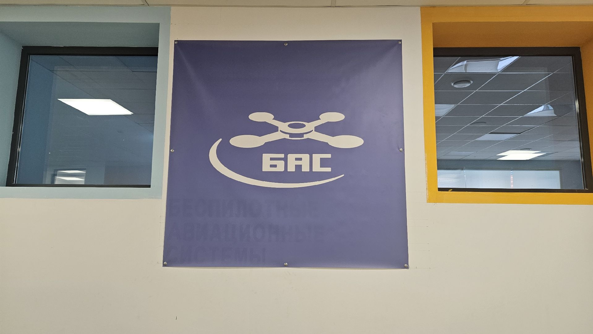 БПЛА, беспилотные авиационные системы, Жуковский,