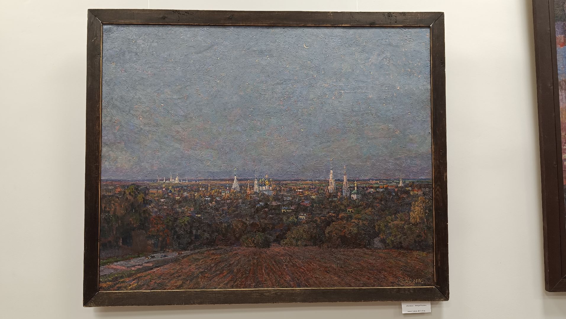 живопись, выставка, лобня,