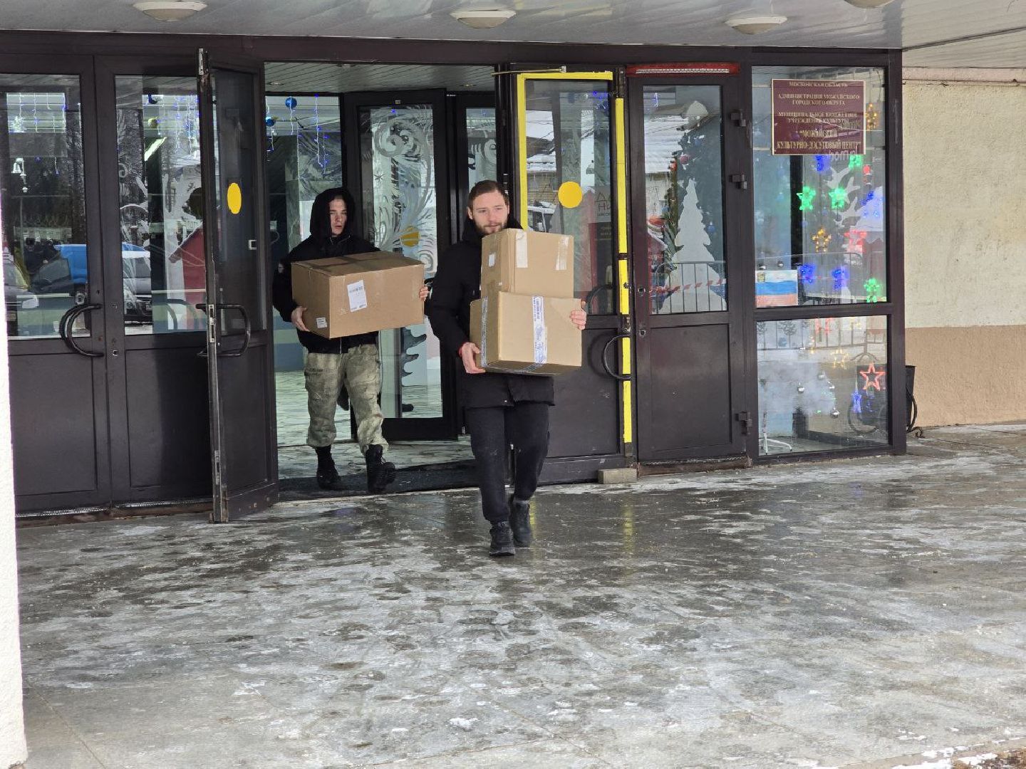 можайск, можайский городской округ, подмосковье, спецоперация, сво, курская область, благотворительность, благотворительная акция, новый год, подарки для детей, вертикалки,