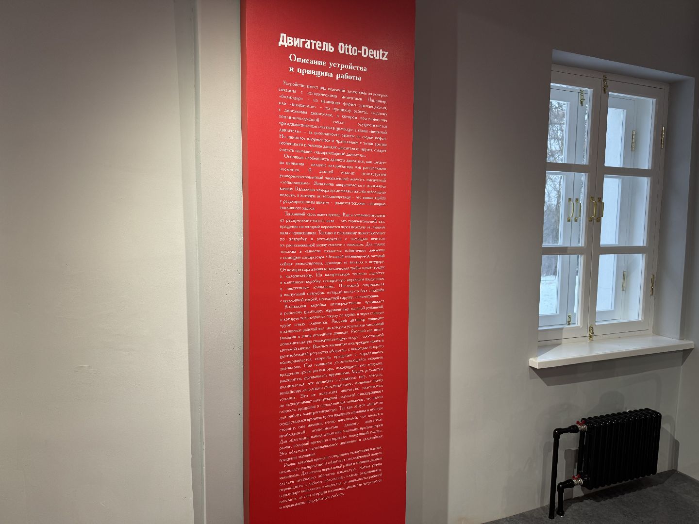 Музей-заповедник Горки Ленинские, двигатель ОттоДейц, Лампочка Ильича, Первые электростанции, ГОЭРЛО,Выставка,