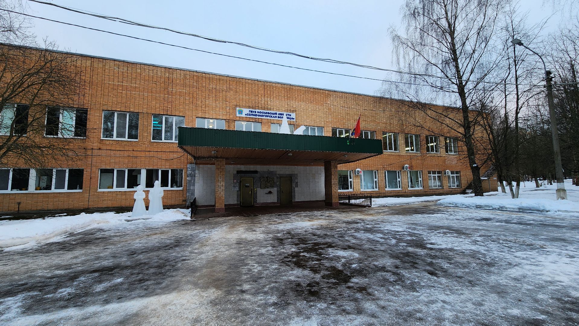 Солнечногорск, вертикалки, роддом, медицина,